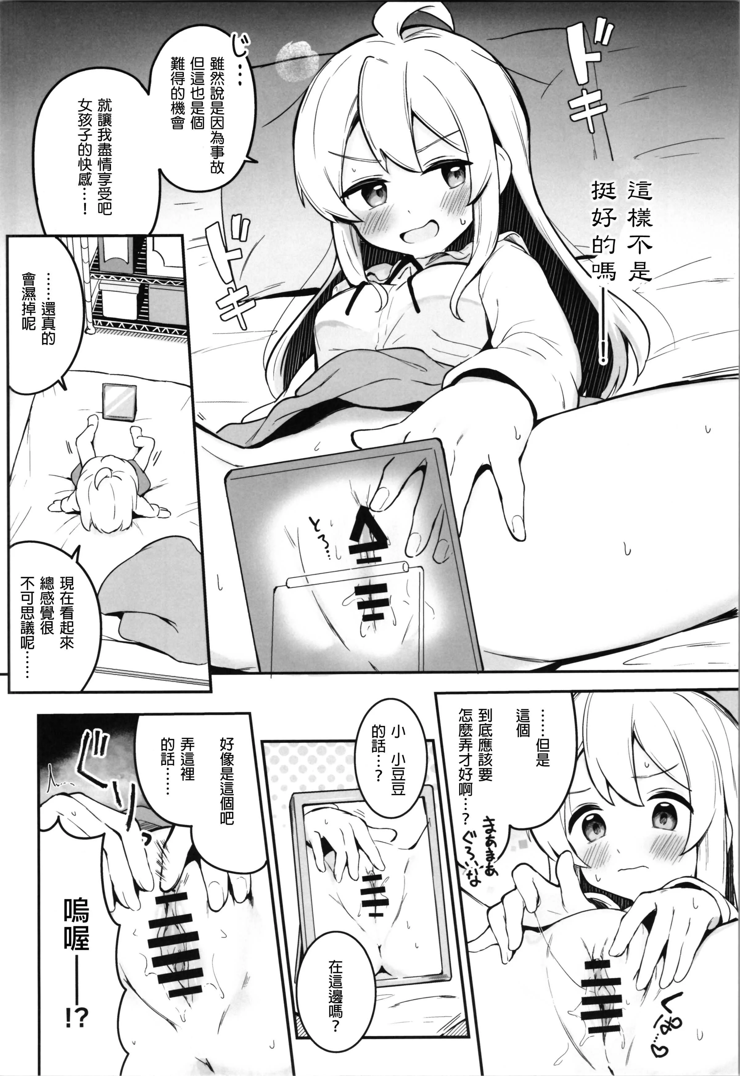 (C102) [つゆだくシュガー (すずしも)] やっぱりお兄ちゃんなんだよね! (お兄ちゃんはおしまい!) [中国翻訳]