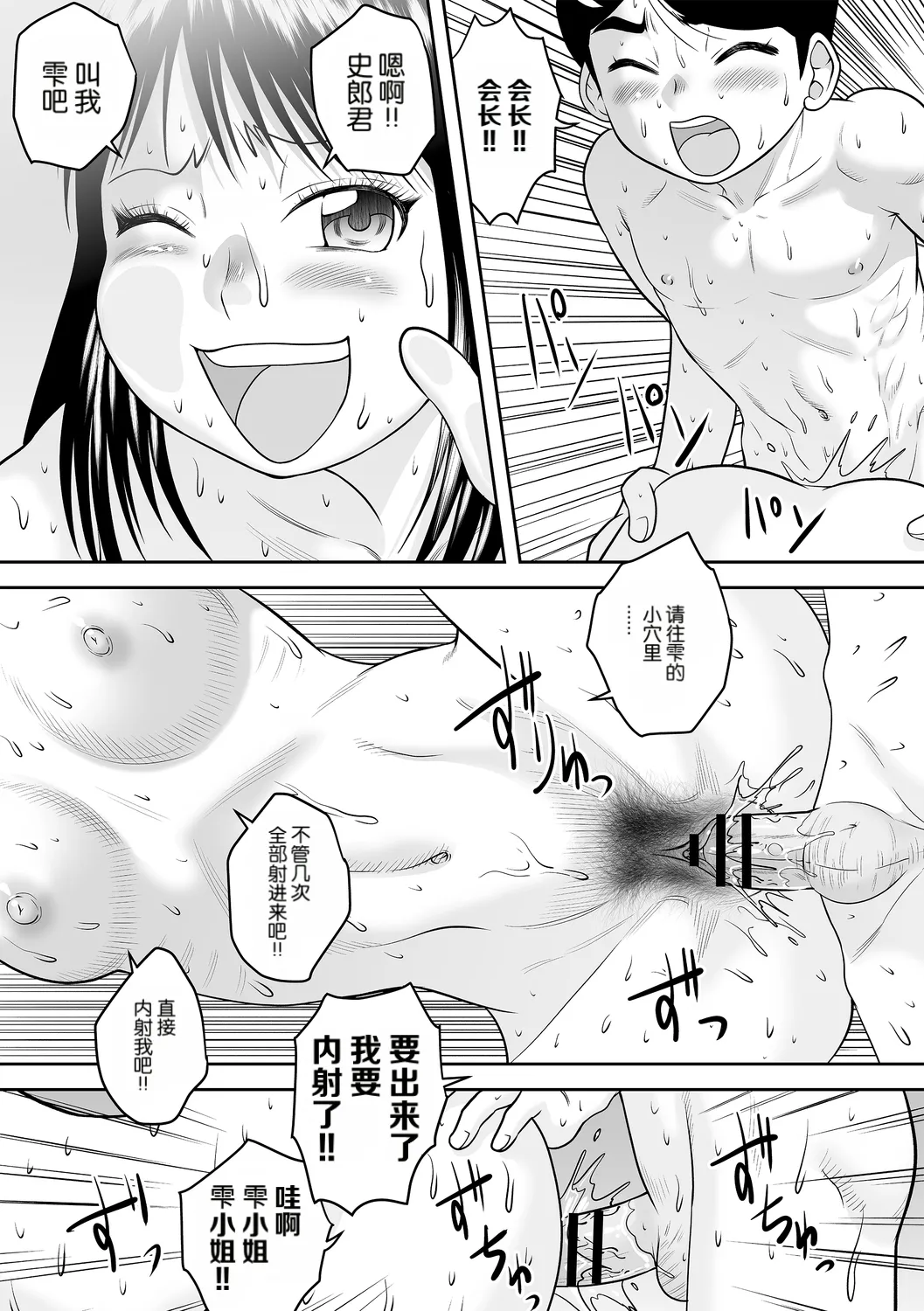 [後藤寿庵] ムラムラしたら…。(コミックトリガー vol.21) [機翻]