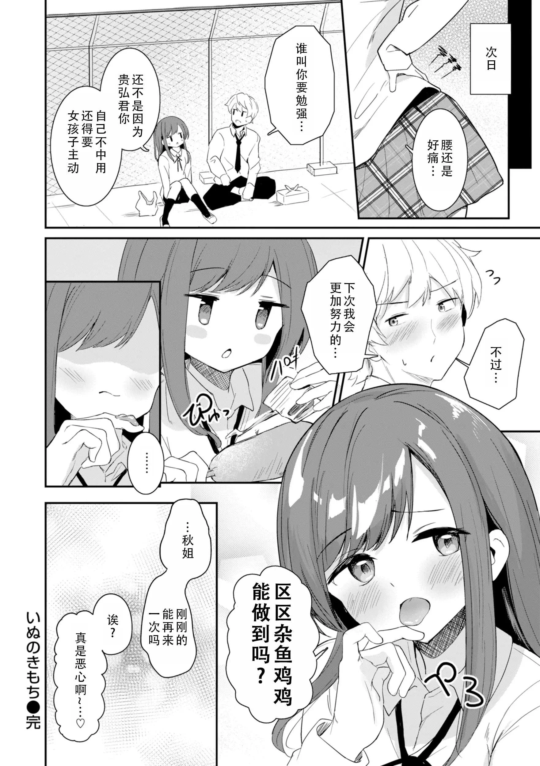[すずしも] ＂小＂女生｜おんなのこ。 [中国翻訳]