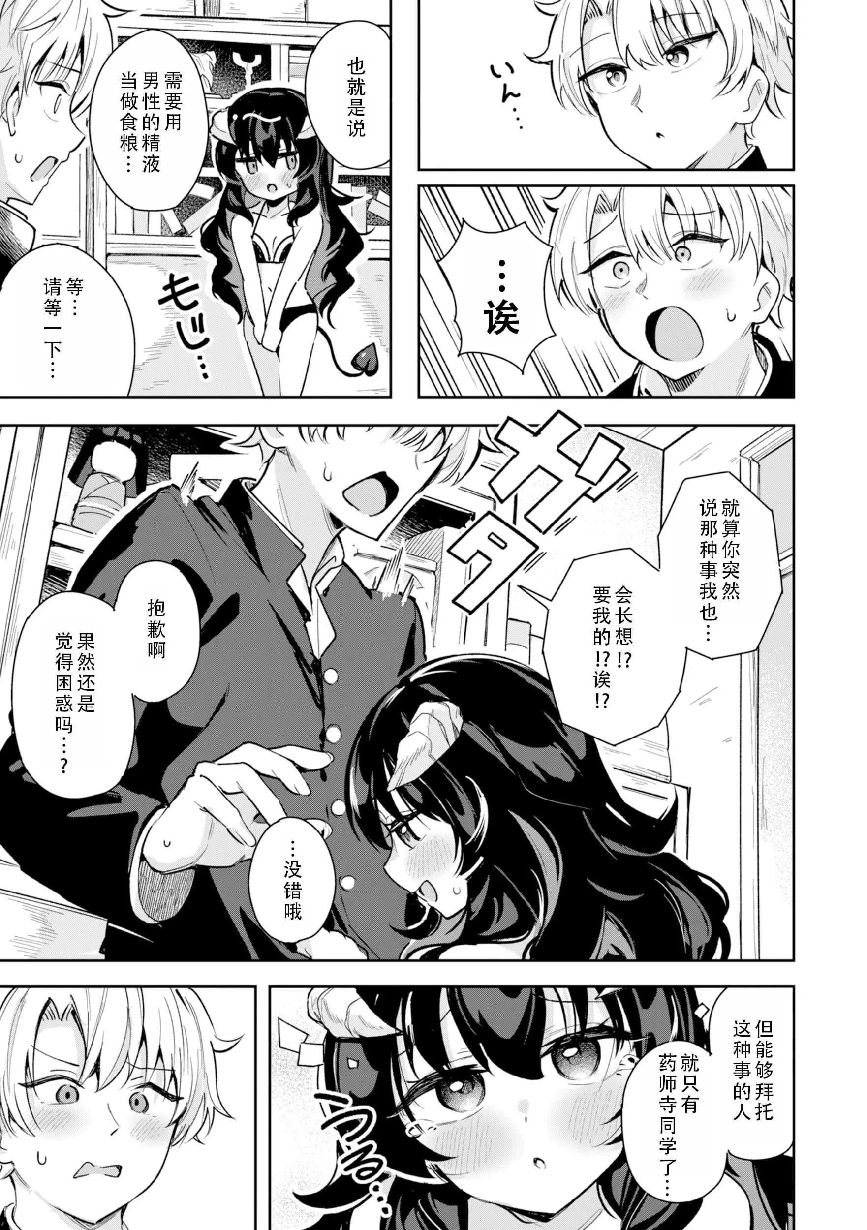 [すずしも] ＂小＂女生｜おんなのこ。 [中国翻訳]
