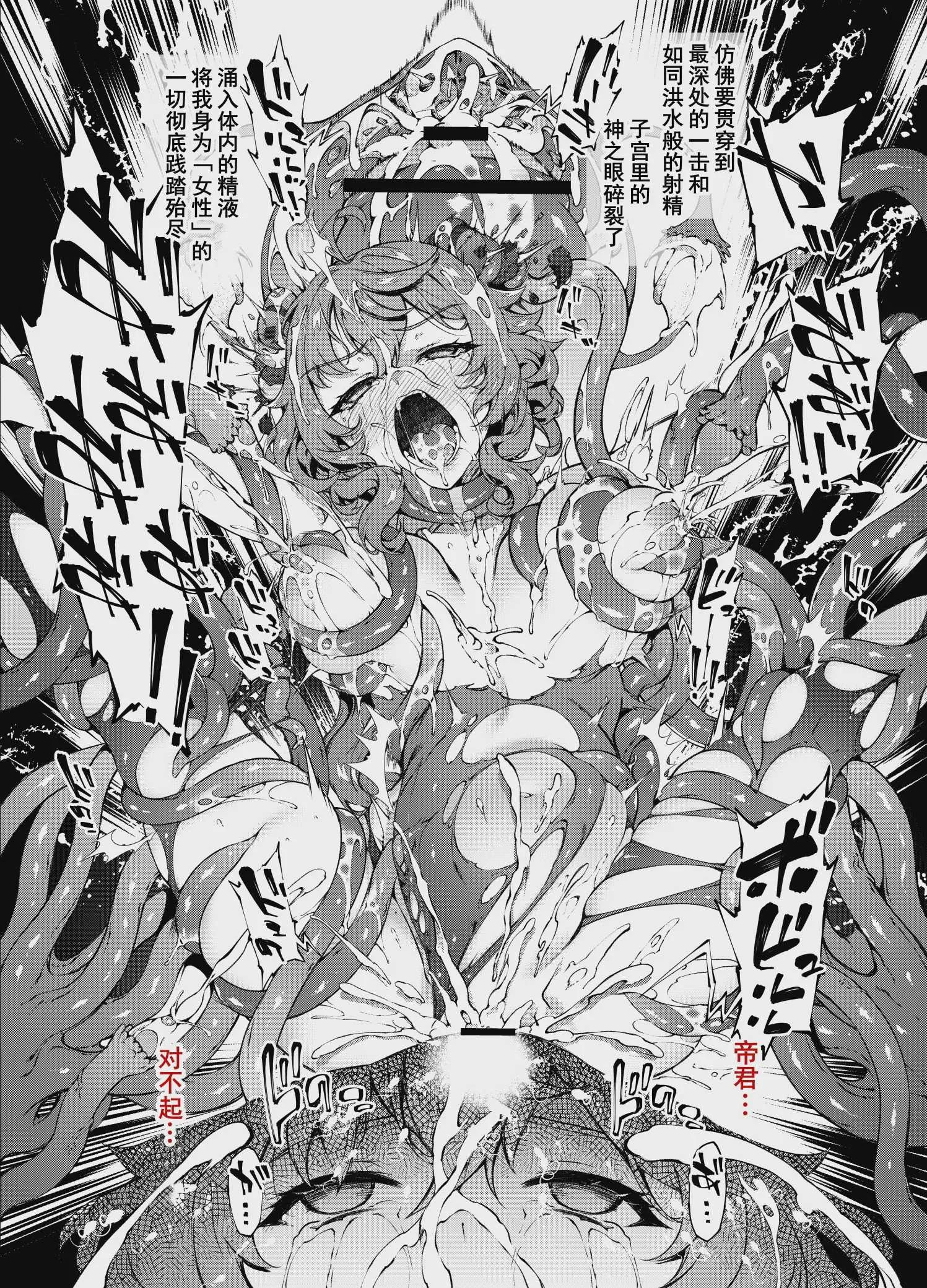 [橘由宇] 甘雨さん敗北 2 (原神)