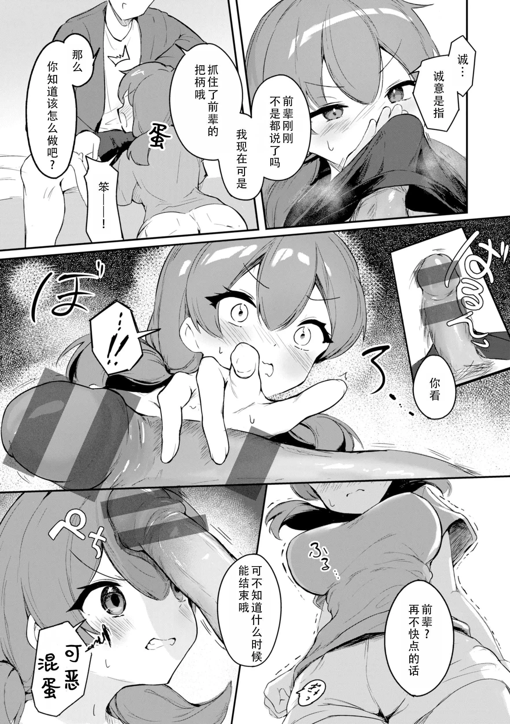 [すずしも] ＂小＂女生｜おんなのこ。 [中国翻訳]