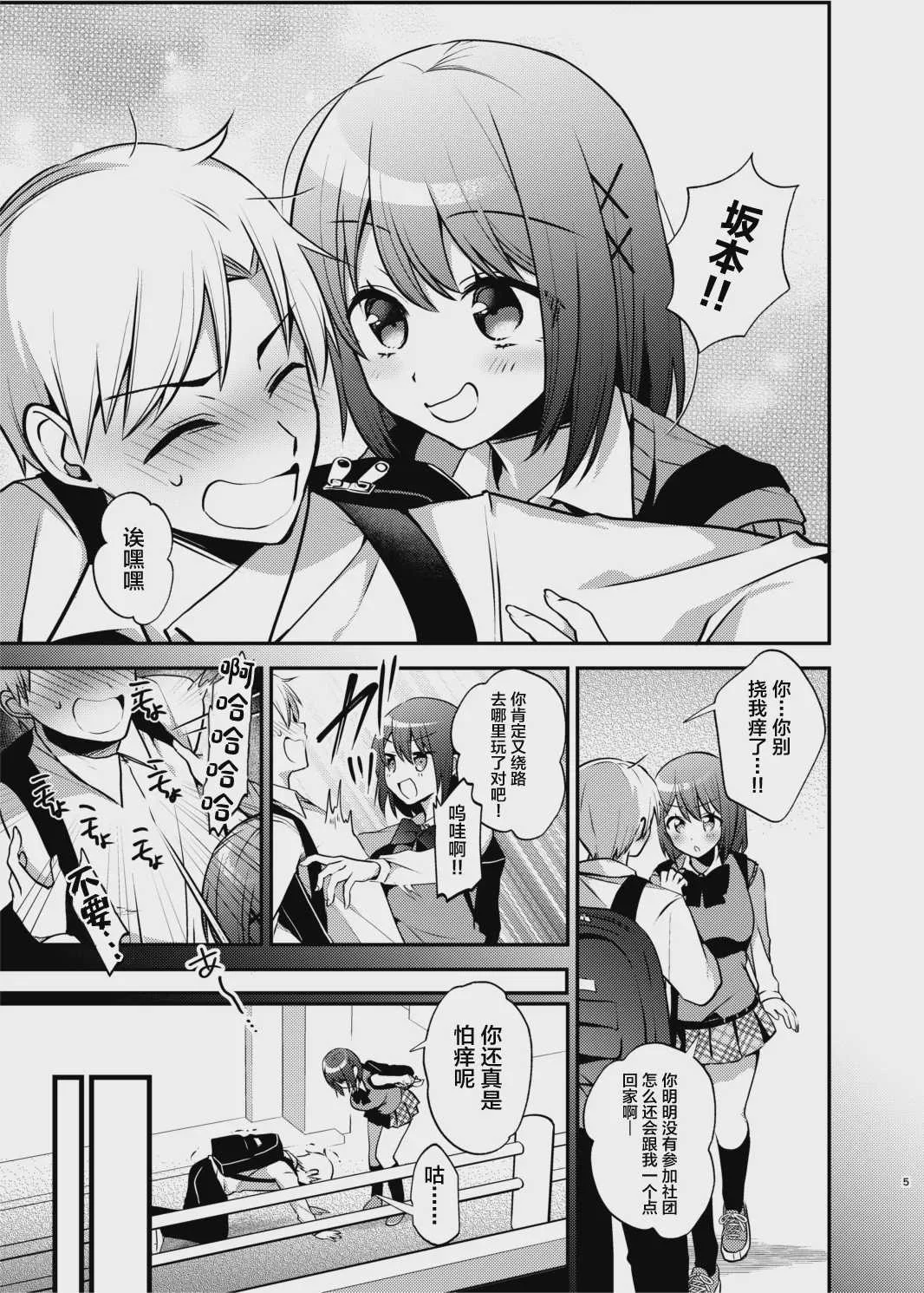 [Berry!16 (森ぐる太)] メイドさんとくすぐられエッチ [中国翻訳] [DL版]