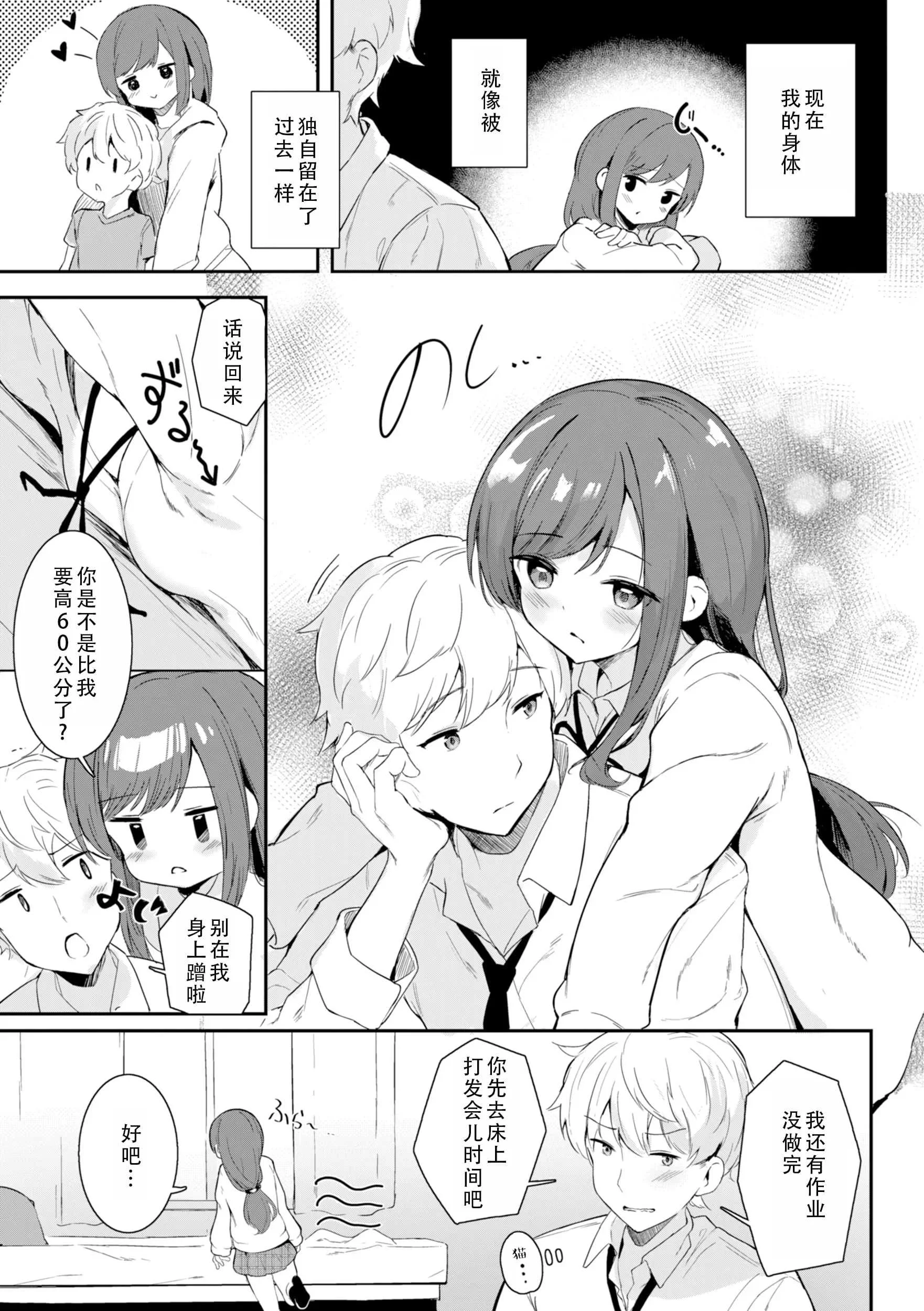 [すずしも] ＂小＂女生｜おんなのこ。 [中国翻訳]