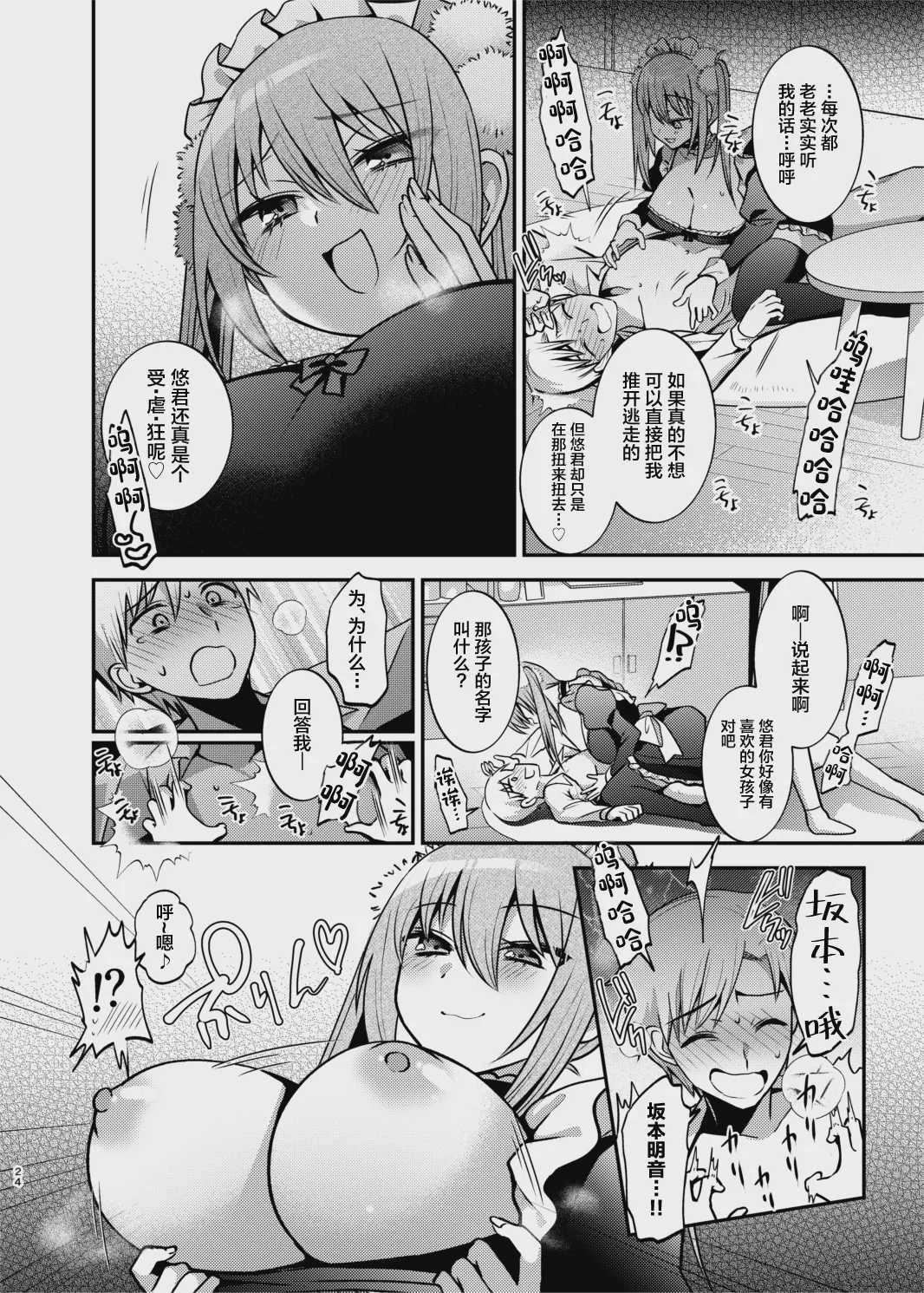 [Berry!16 (森ぐる太)] メイドさんとくすぐられエッチ [中国翻訳] [DL版]