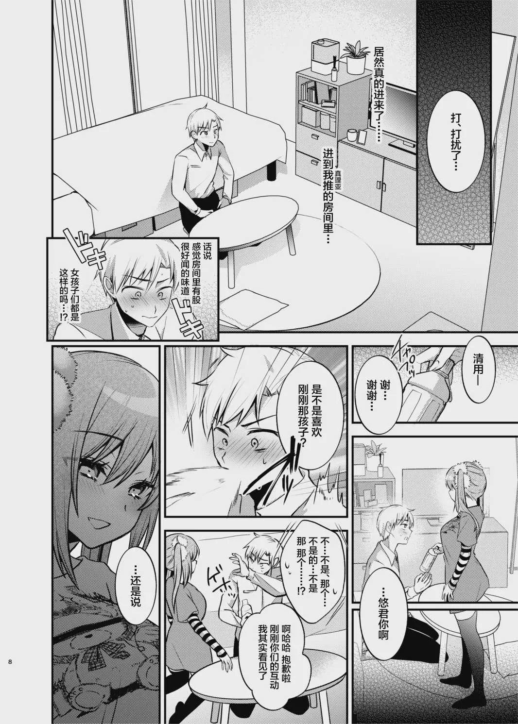[Berry!16 (森ぐる太)] メイドさんとくすぐられエッチ [中国翻訳] [DL版]