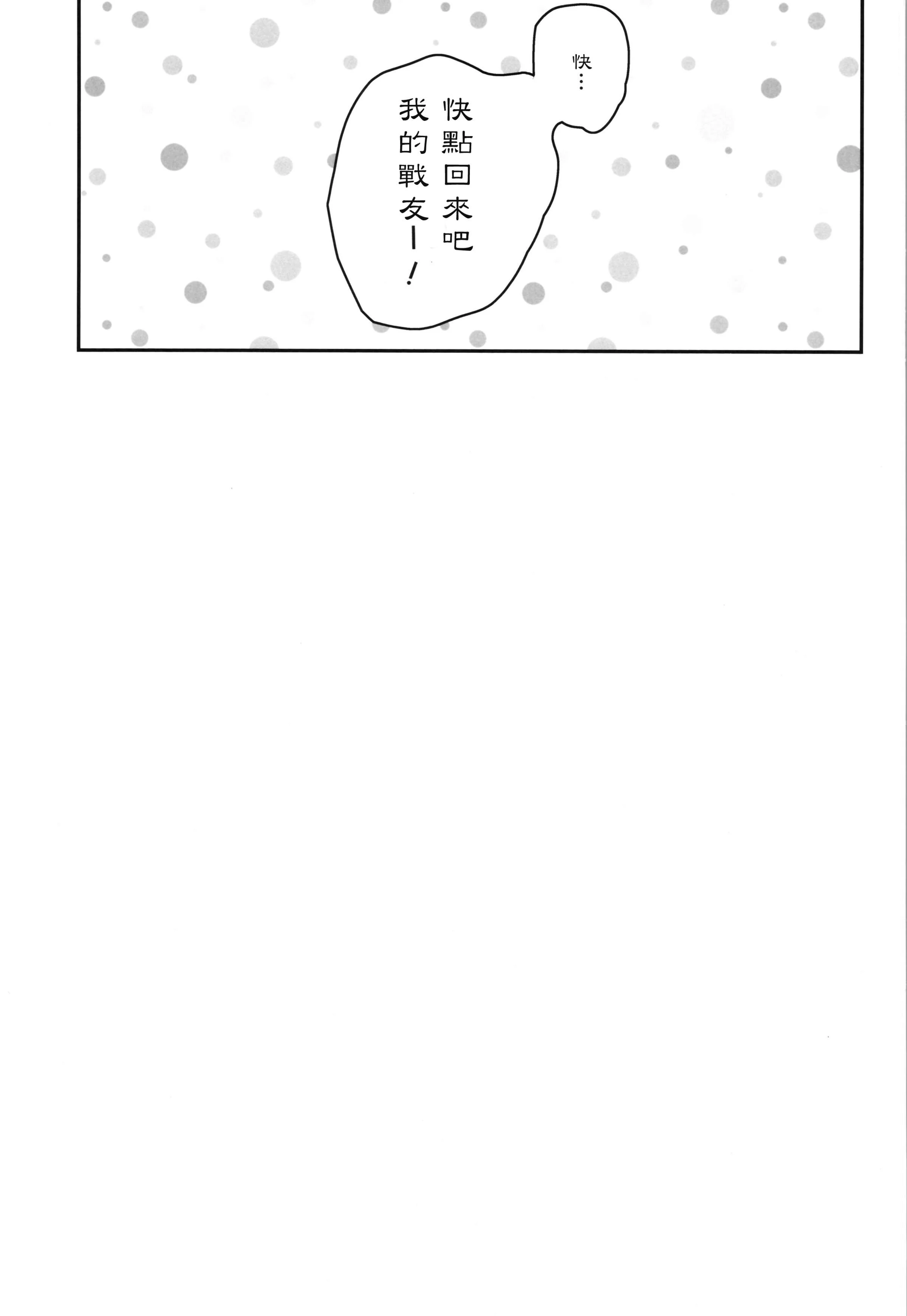 (C102) [つゆだくシュガー (すずしも)] やっぱりお兄ちゃんなんだよね! (お兄ちゃんはおしまい!) [中国翻訳]