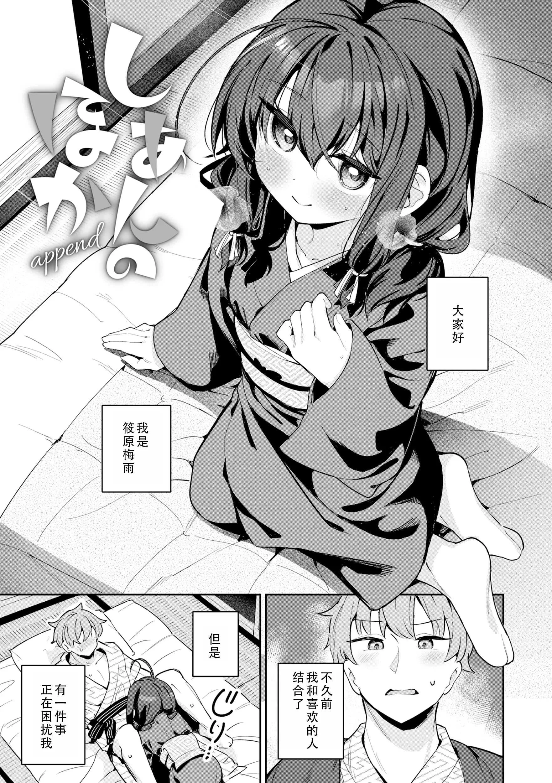[すずしも] ＂小＂女生｜おんなのこ。 [中国翻訳]