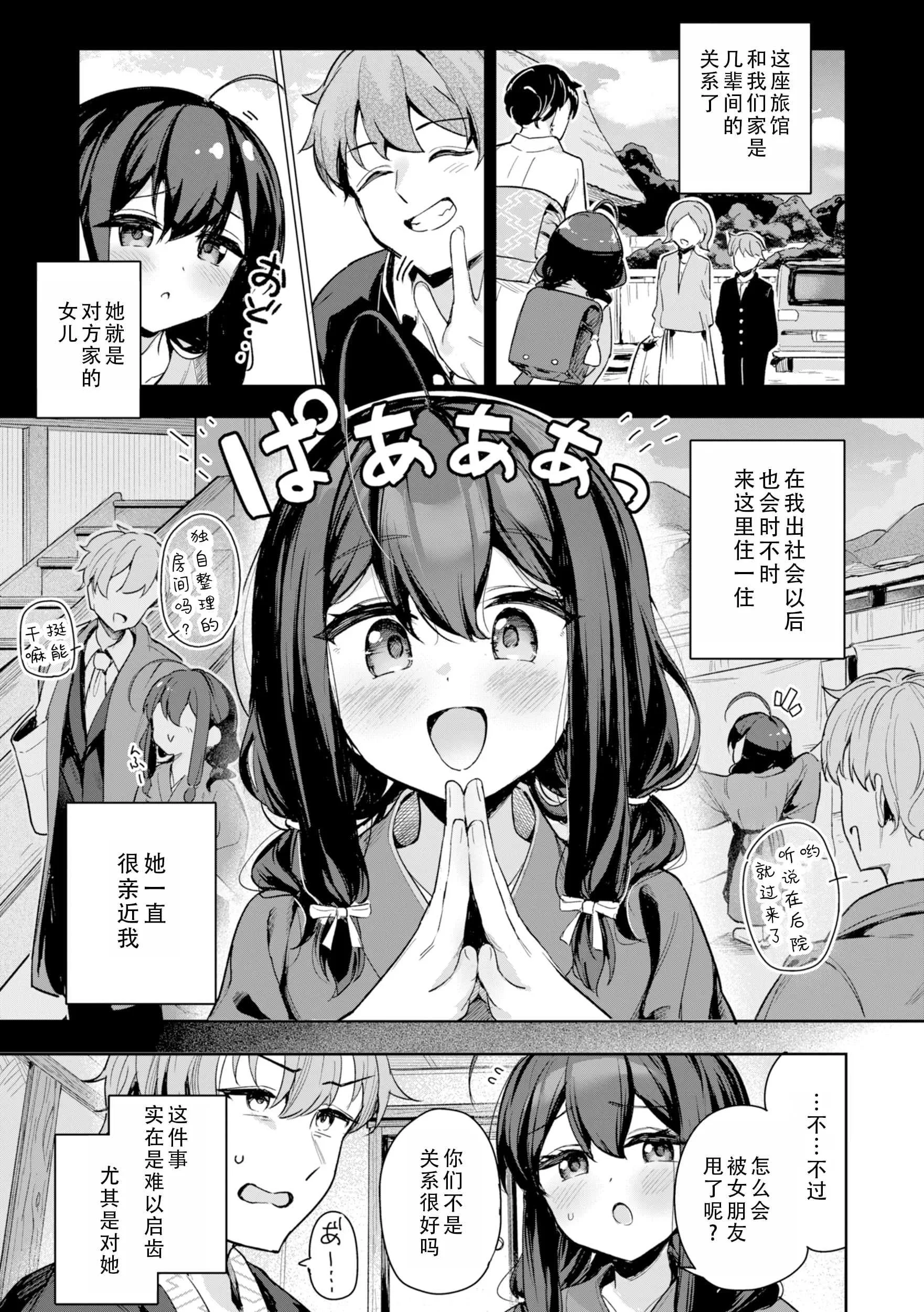 [すずしも] ＂小＂女生｜おんなのこ。 [中国翻訳]