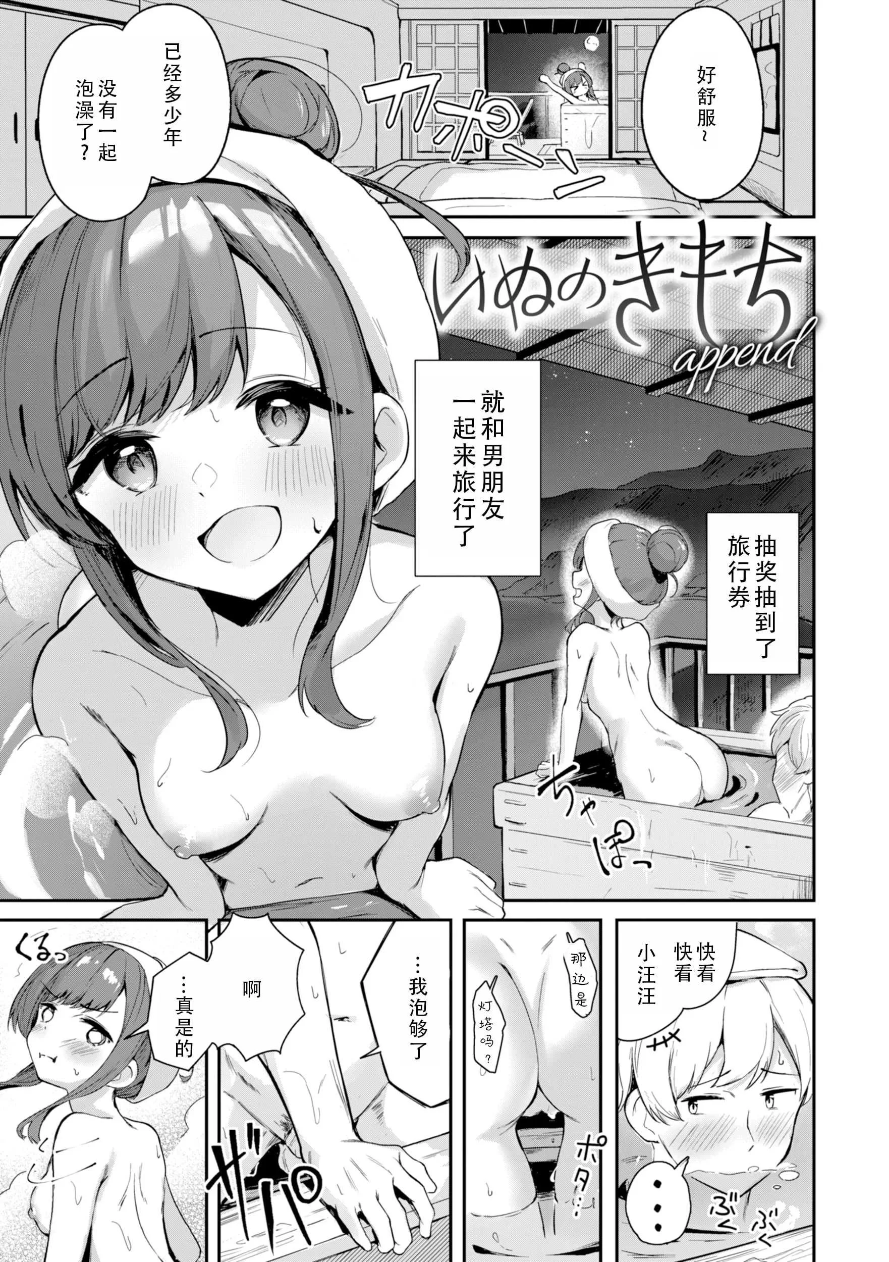 [すずしも] ＂小＂女生｜おんなのこ。 [中国翻訳]