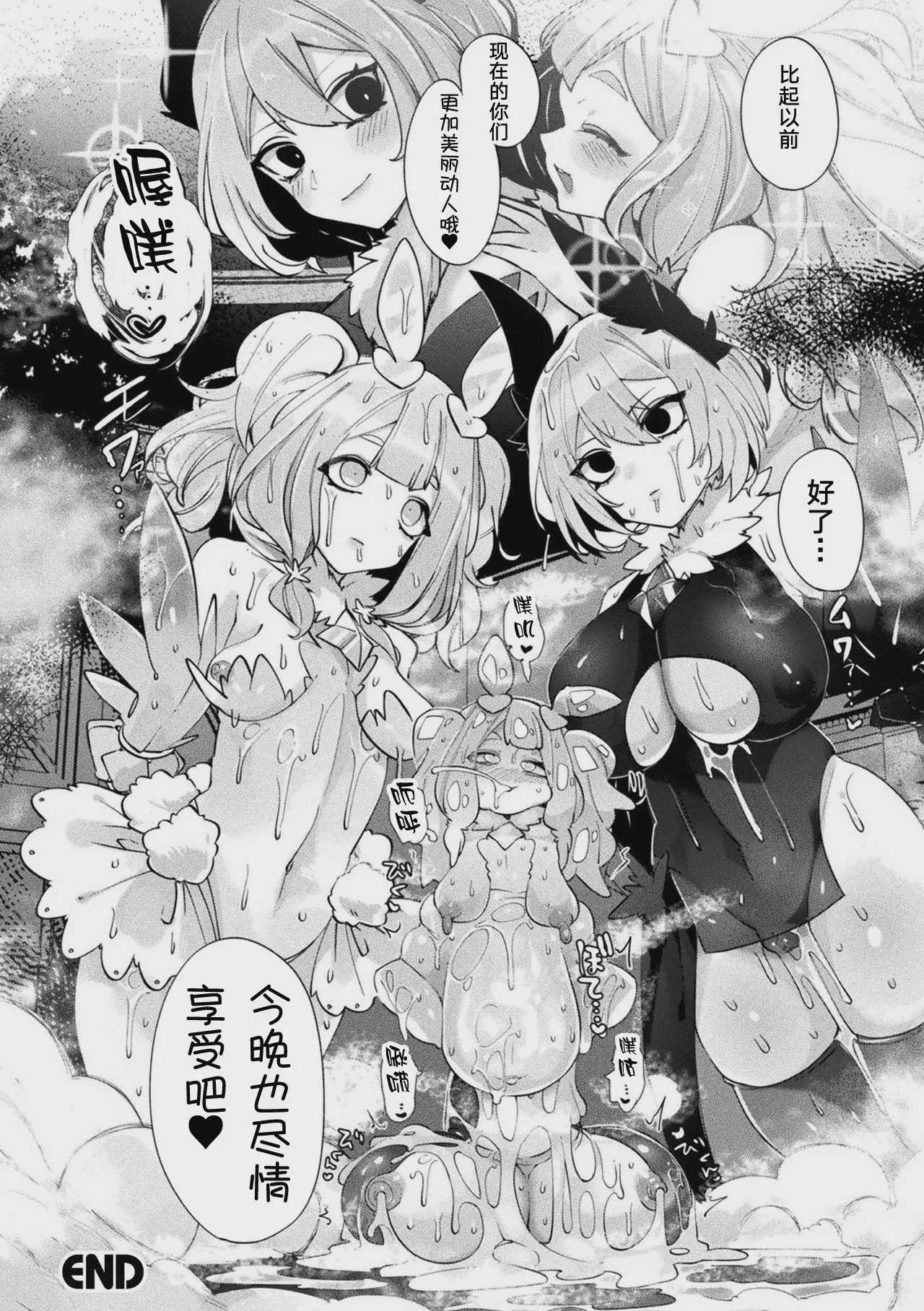 [みつあし] 魔廻戦姫システィフィア～corruption～ (別冊コミックアンリアル 状態変化&肉体改造編 Vol.1) [来自不可视汉化，牢大仅补缺页] [DL版]