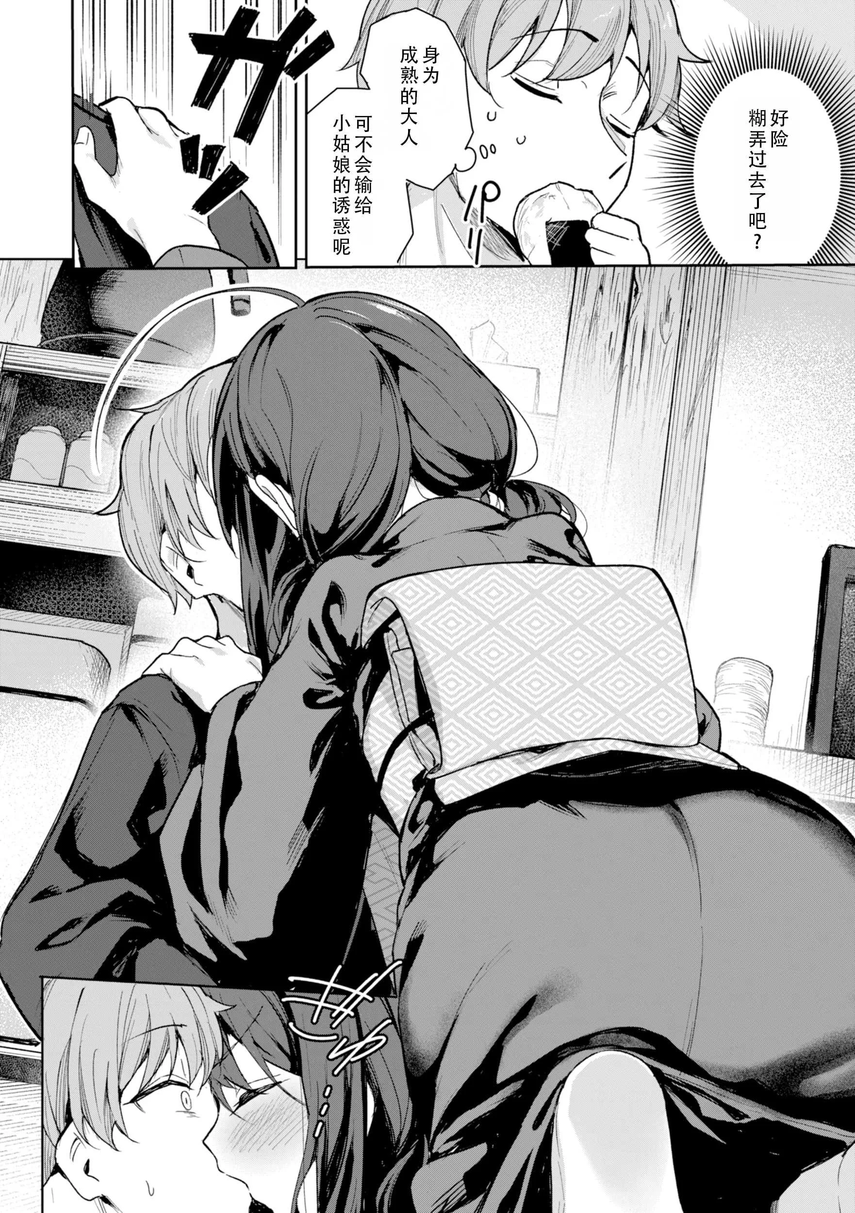 [すずしも] ＂小＂女生｜おんなのこ。 [中国翻訳]