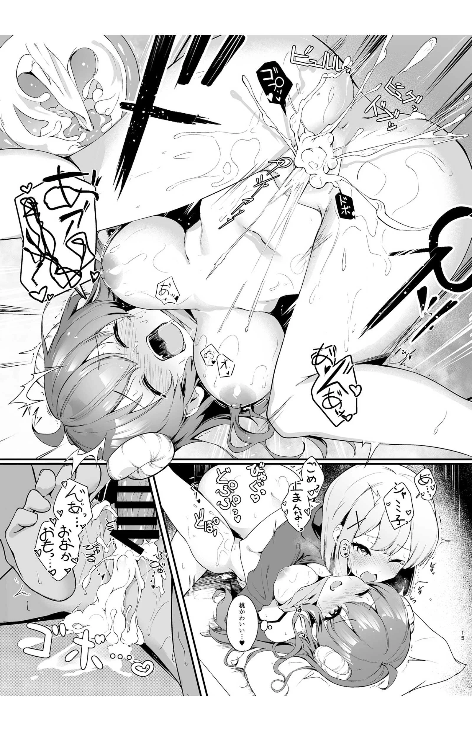 (C100) [つゆだくシュガー (すずしも)] 魔法少女のXXXレッスン (まちカドまぞく) [DL版]