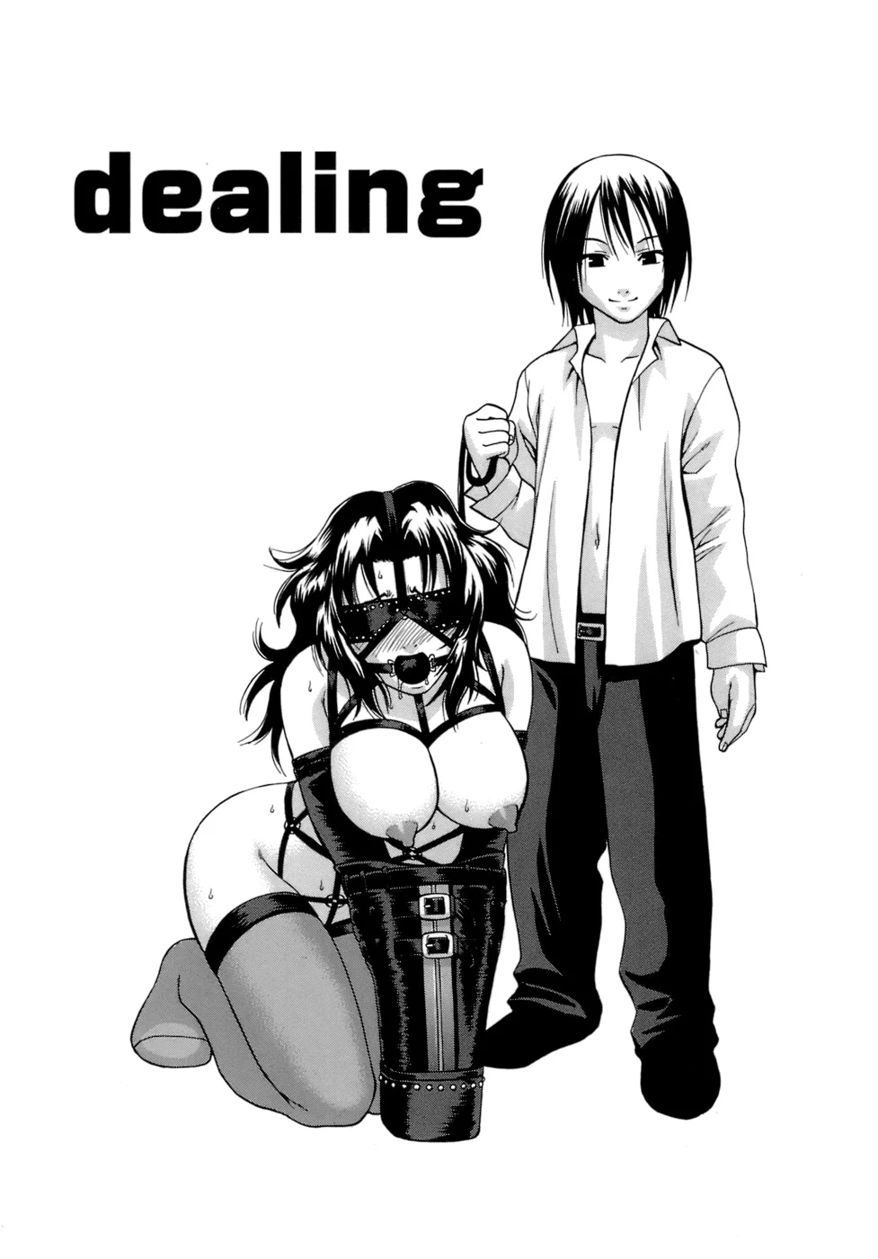 [チバトシロウ] dealing