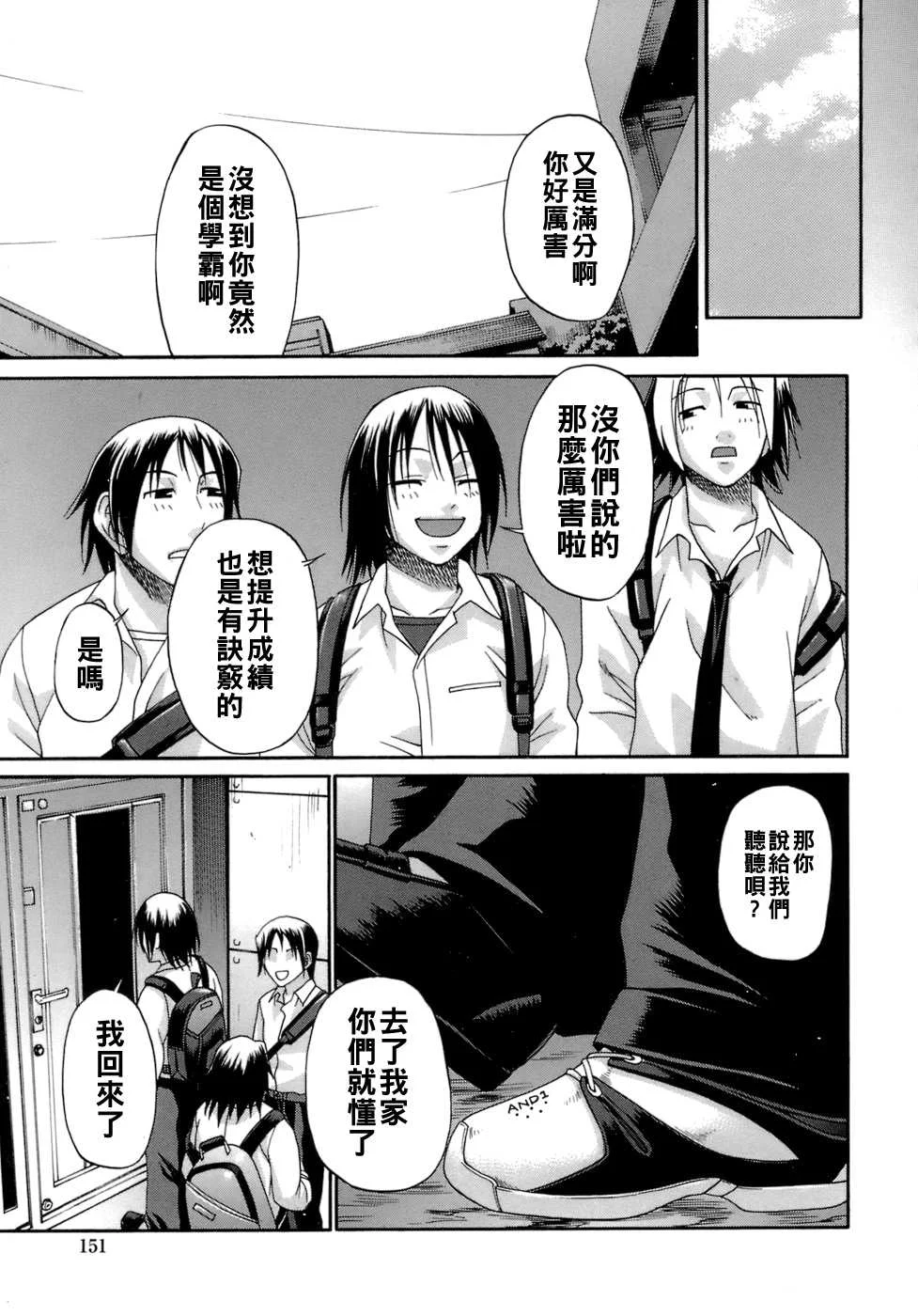 [チバトシロウ] dealing
