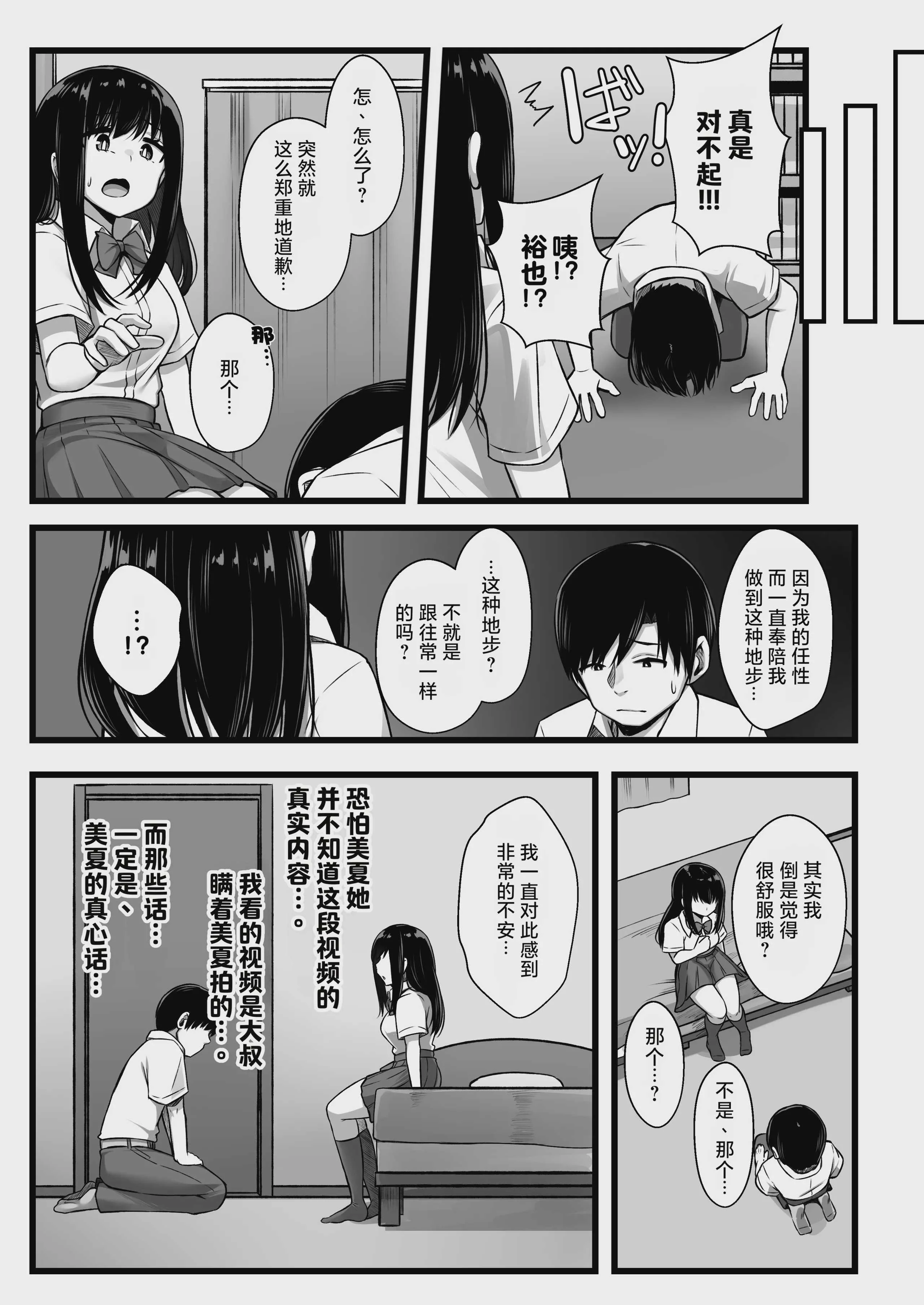 [Umour] 小柄で可愛い年下彼女を寝取らせてみたら…。｜让娇小可爱的年下女友被别人睡走试试看