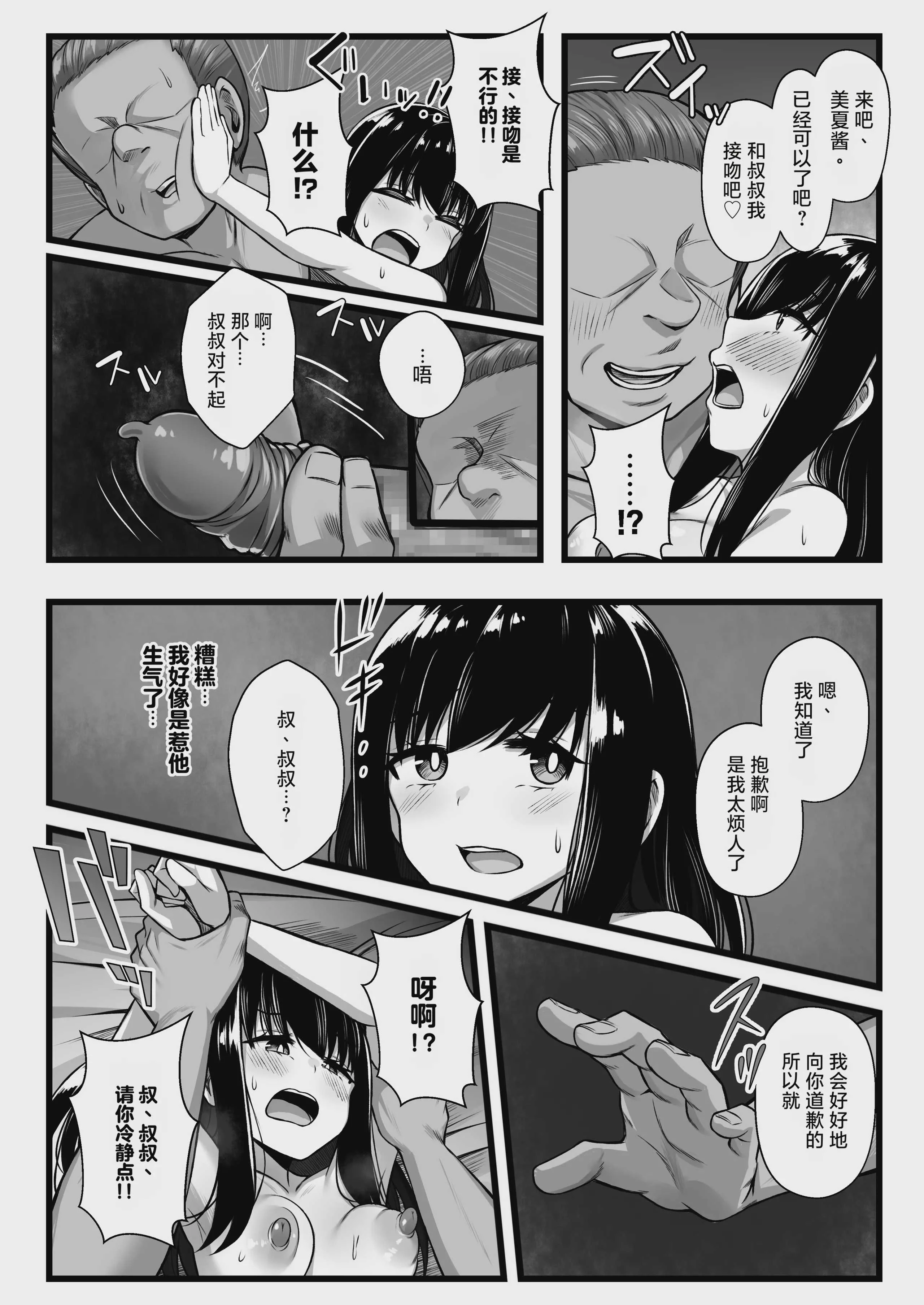 [Umour] 小柄で可愛い年下彼女を寝取らせてみたら…。｜让娇小可爱的年下女友被别人睡走试试看