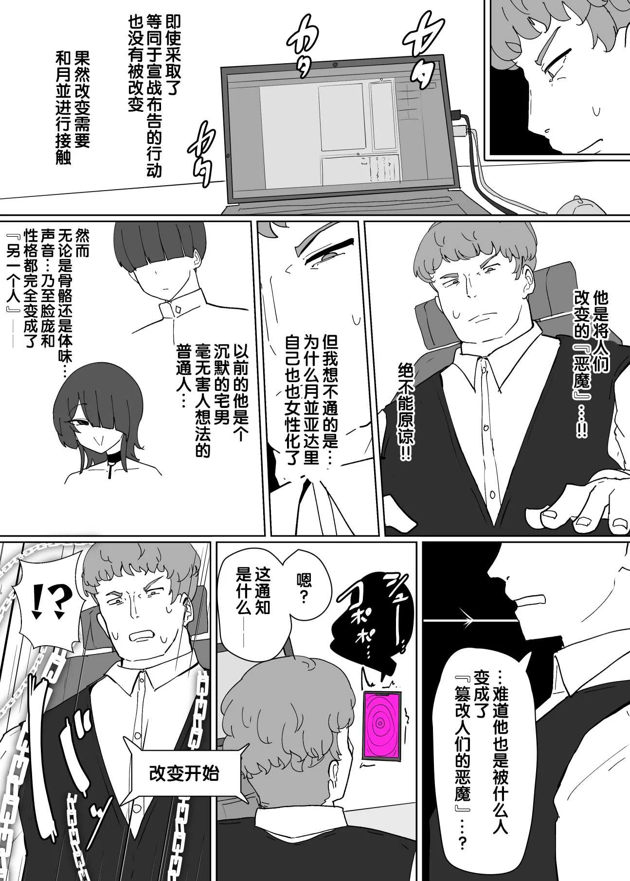 [あるふれっ鸟] ヒロインプロフィール⑧