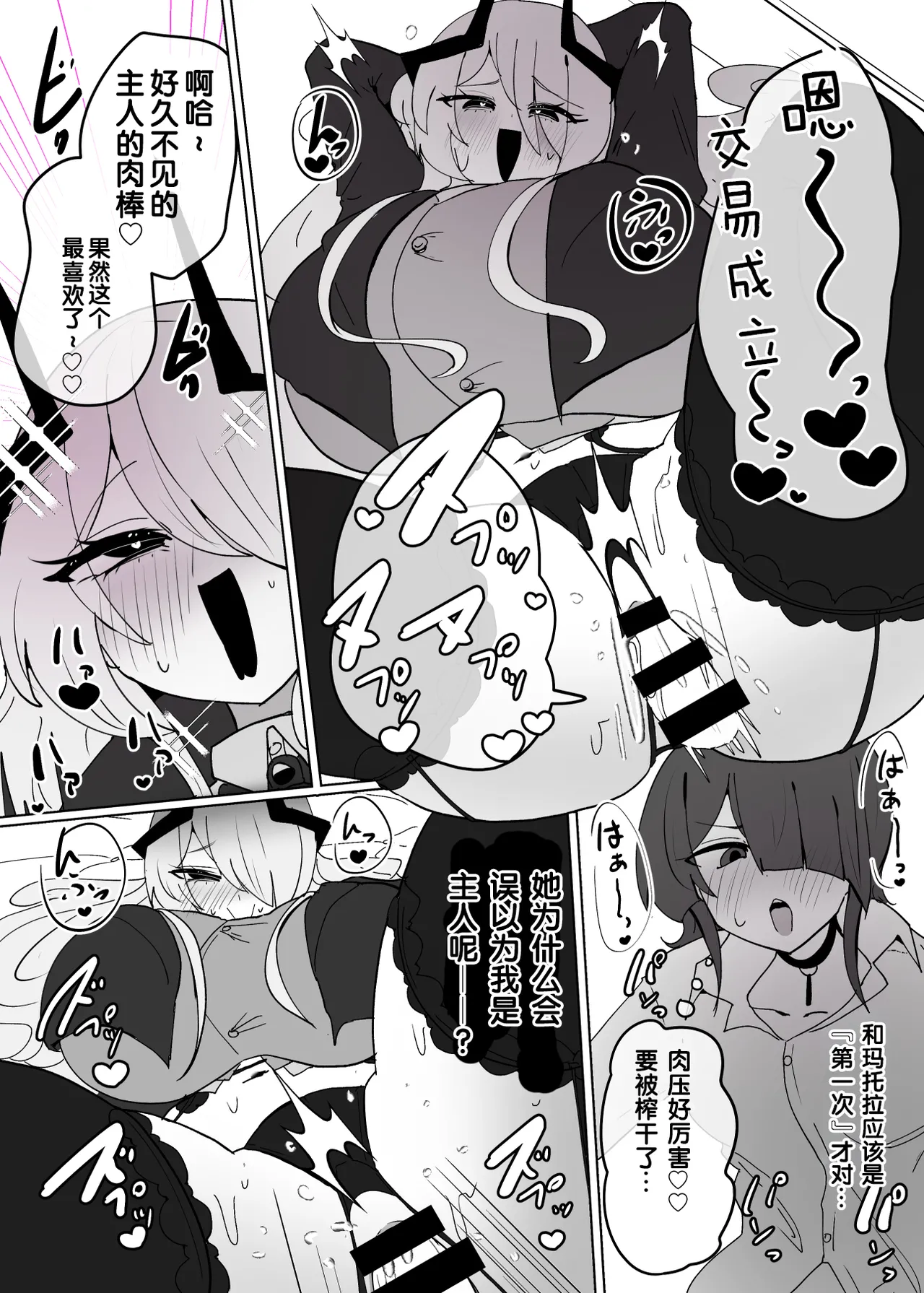 [あるふれっ鸟] ヒロインプロフィール⑧