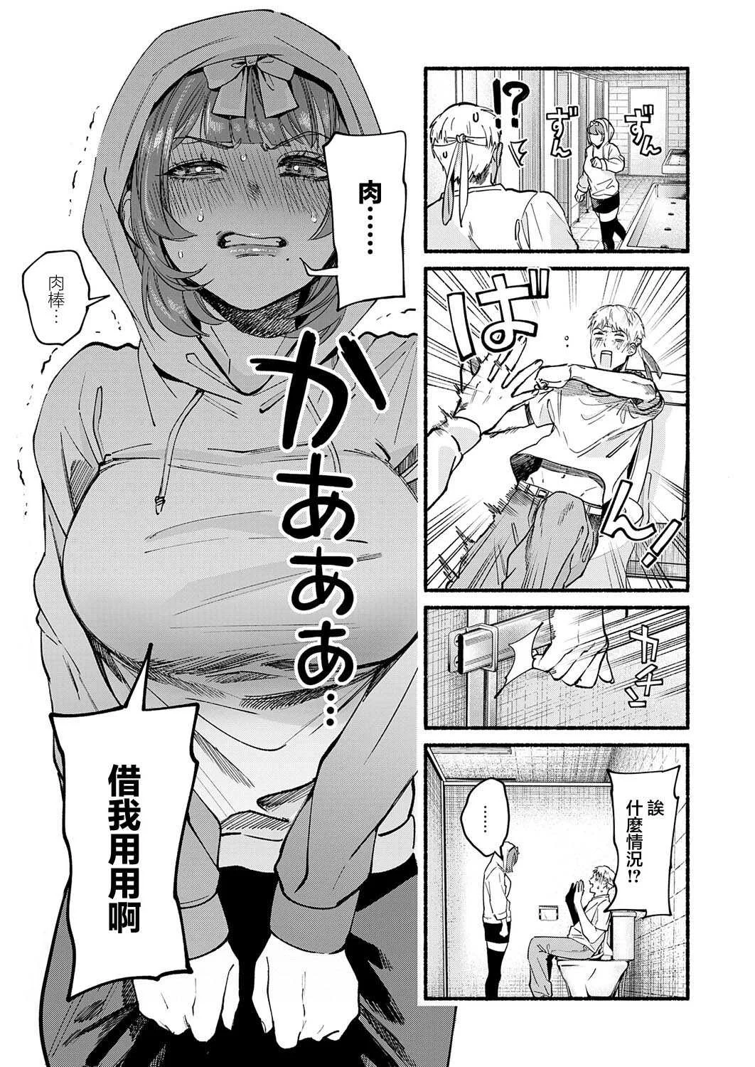 [伊藤あんよ] 偶像也想XXX!｜アイドルだって×××シたい! (COMIC アンスリウム 2026年7月号) [中国翻訳] [DL版]