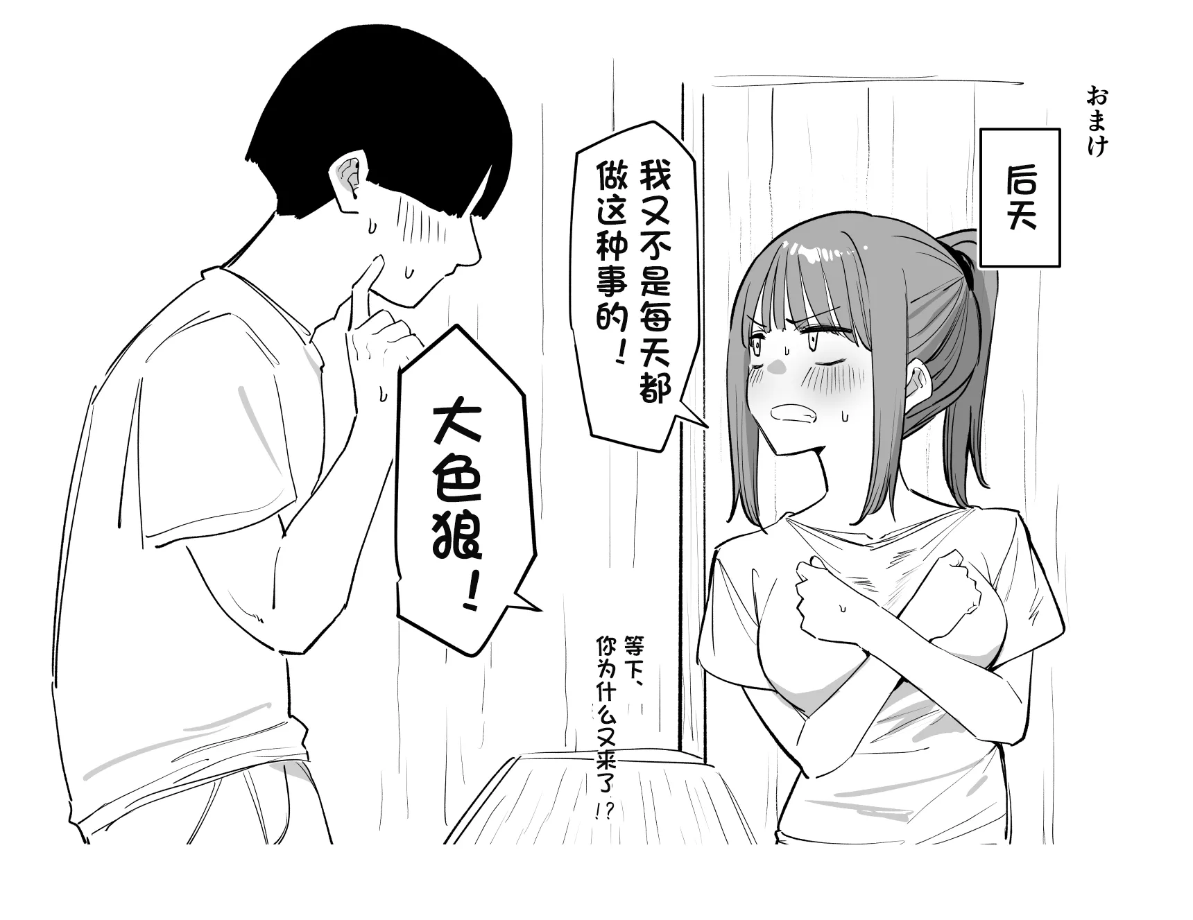 [mm]お風呂屋さんに行ったら同級生に洗ってもらった話