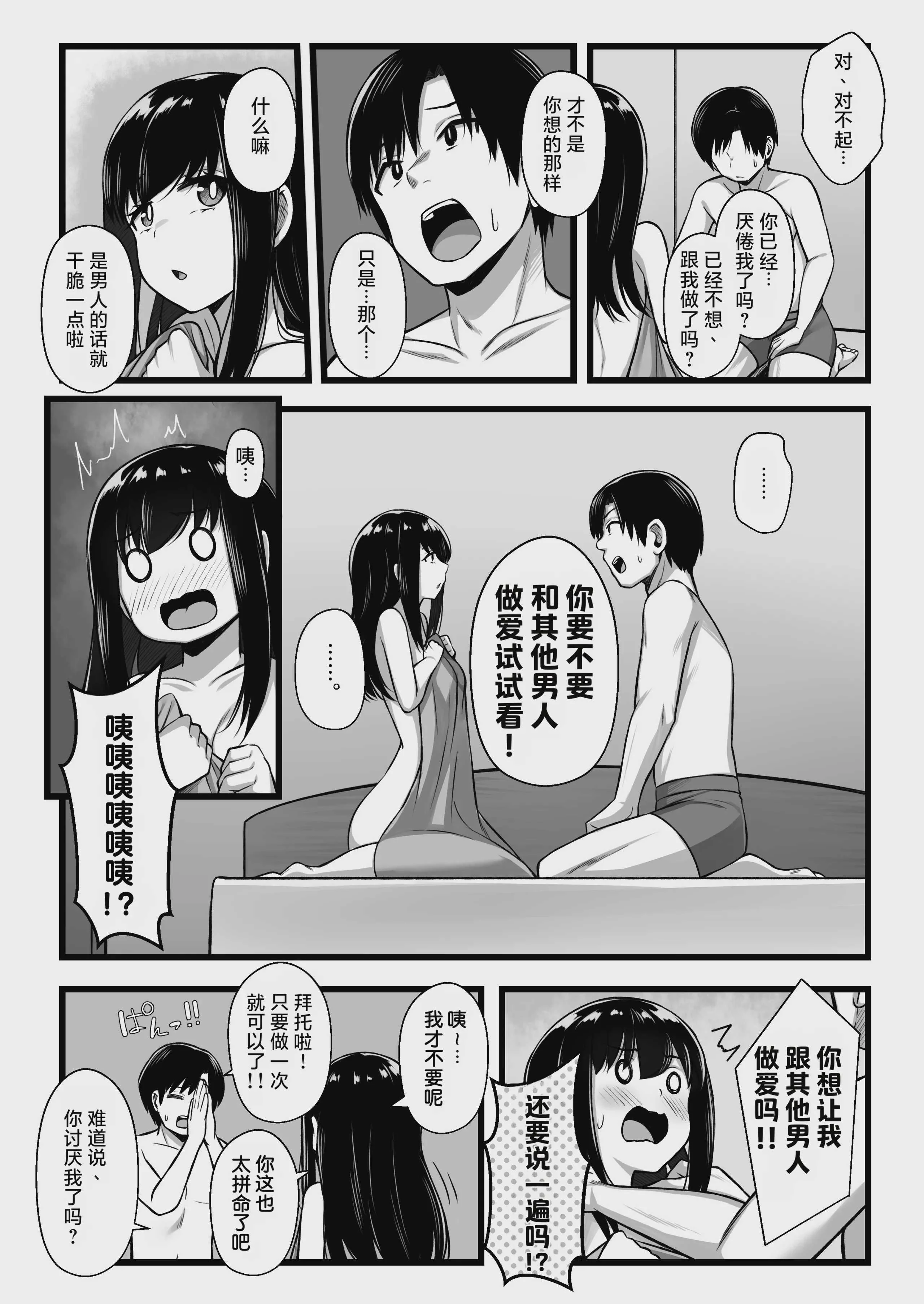 [Umour] 小柄で可愛い年下彼女を寝取らせてみたら…。｜让娇小可爱的年下女友被别人睡走试试看