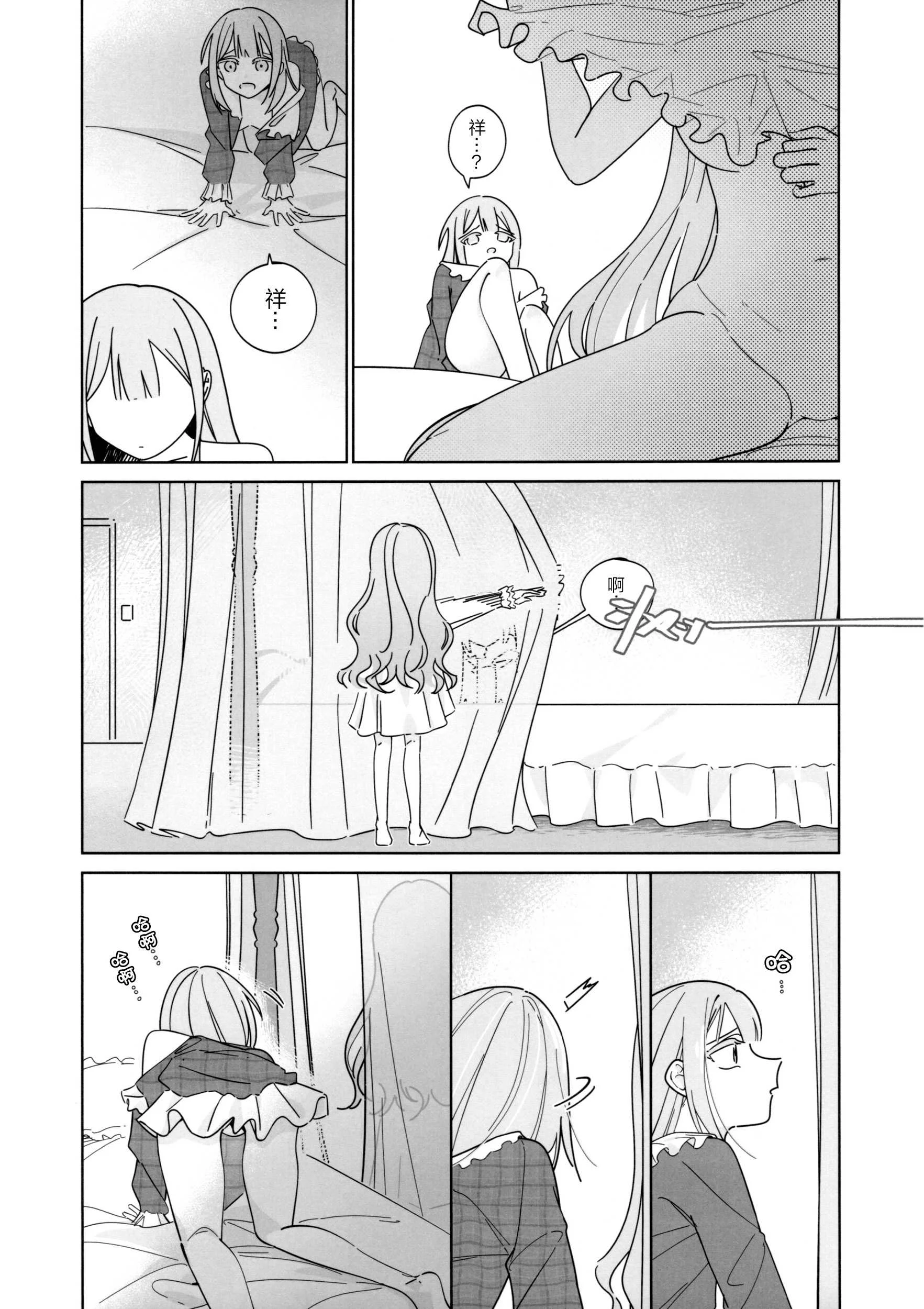 (C07) [青雨アメ] Mea Pars 02 (BanG Dream! Ave Mujica) [简体汉语] [Script7810]