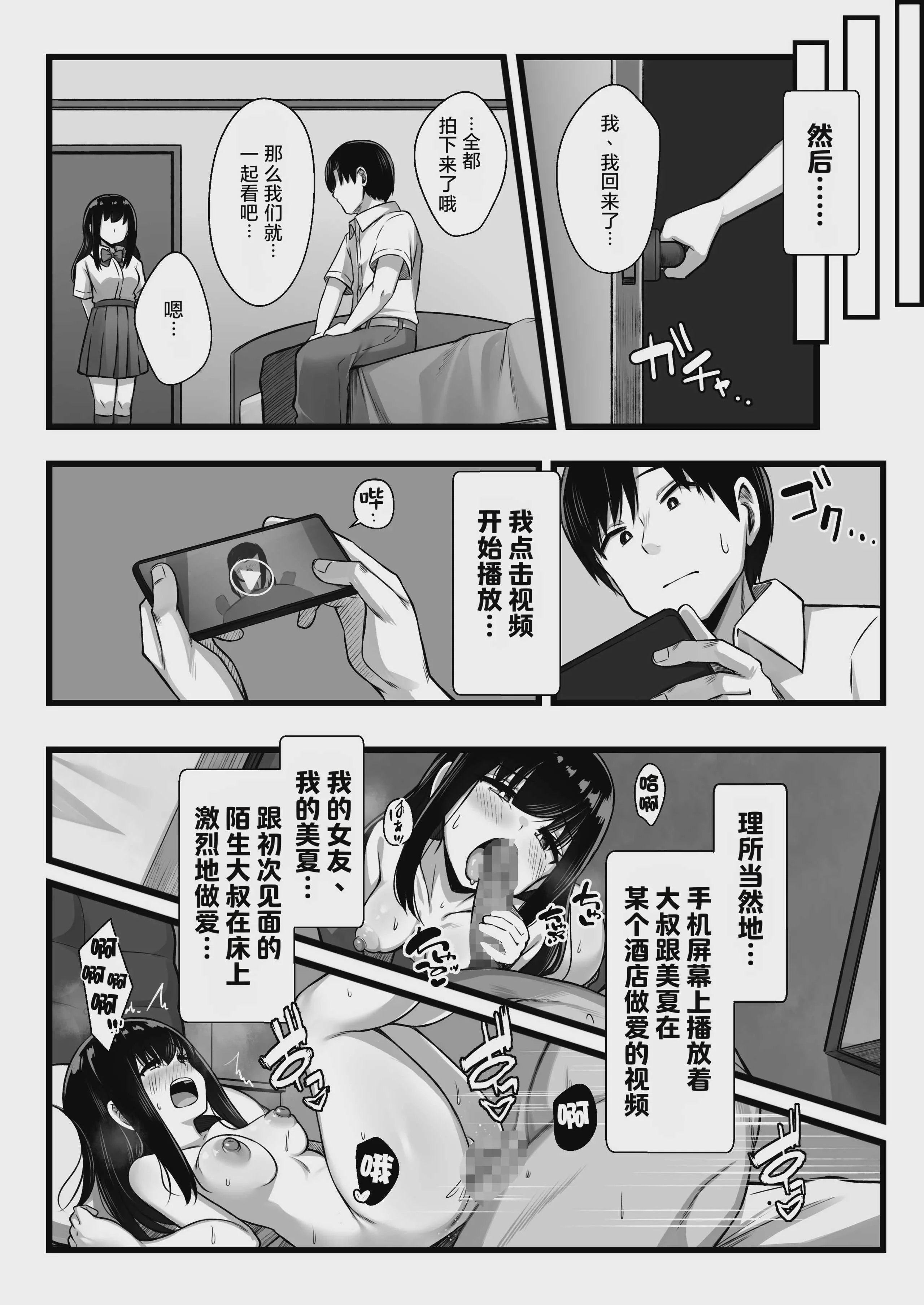 [Umour] 小柄で可愛い年下彼女を寝取らせてみたら…。｜让娇小可爱的年下女友被别人睡走试试看