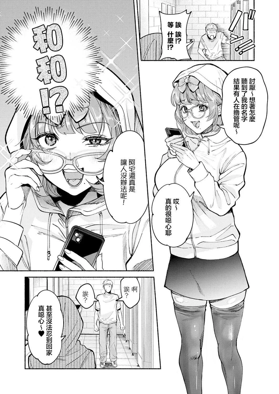 [伊藤あんよ] 偶像也想XXX!｜アイドルだって×××シたい! (COMIC アンスリウム 2026年7月号) [中国翻訳] [DL版]