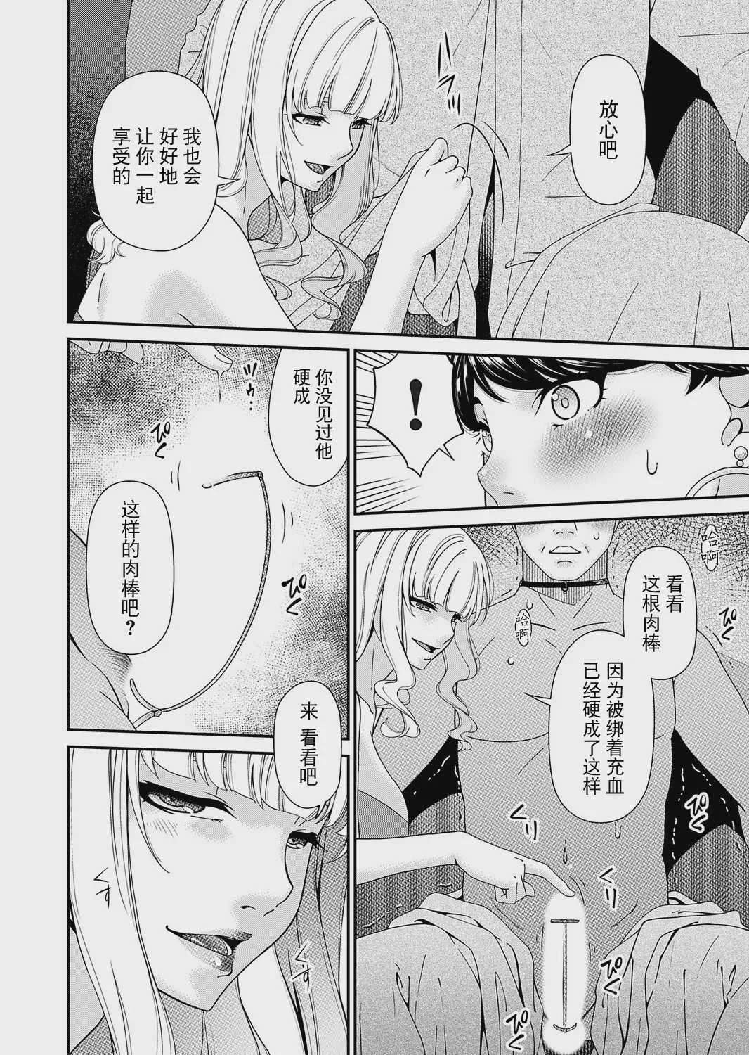 [唄飛鳥] 「艶慾ノ華」 十二輪目「陰樹」（コミックマグナム Vol.207） [DL版]