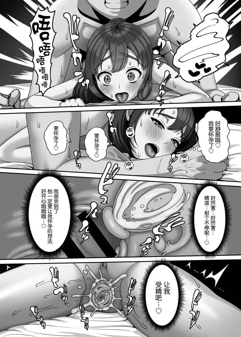 [GABUGABU (ガブリ)] 私は今日この人に種付けしてもらいます [中国翻訳] [DL版]