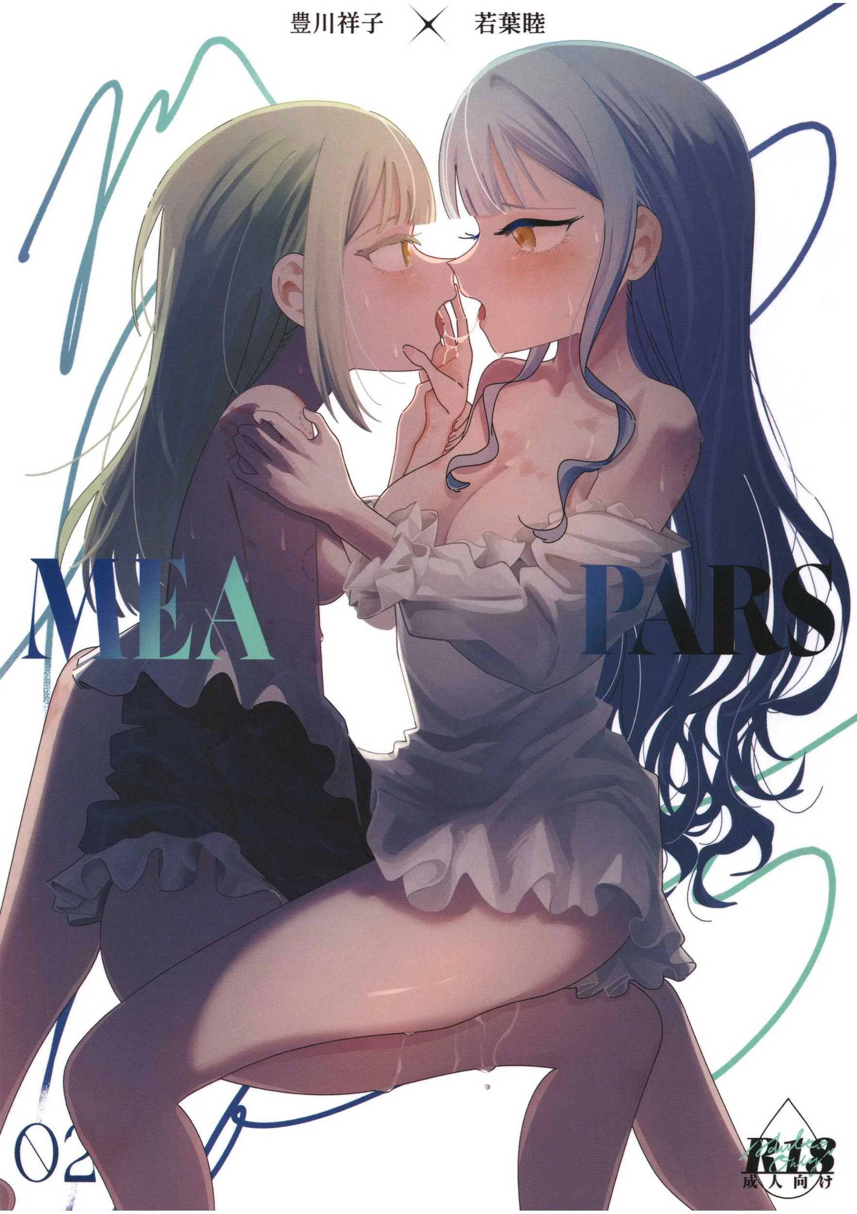 (C07) [青雨アメ] Mea Pars 02 (BanG Dream! Ave Mujica) [简体汉语] [Script7810]