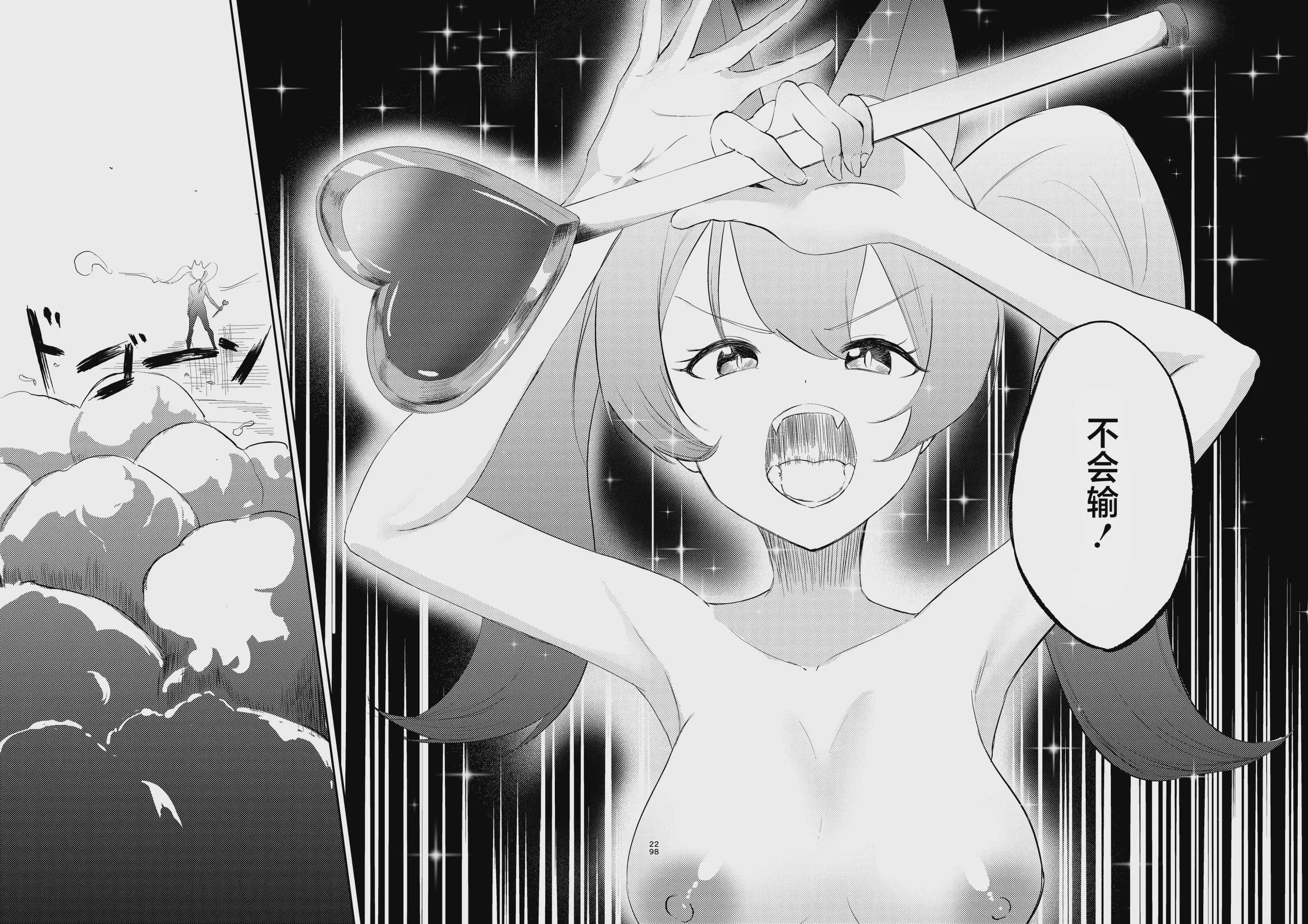 [サンシキダンゴ] 魔法少女の敗北｜魔法少女的战败