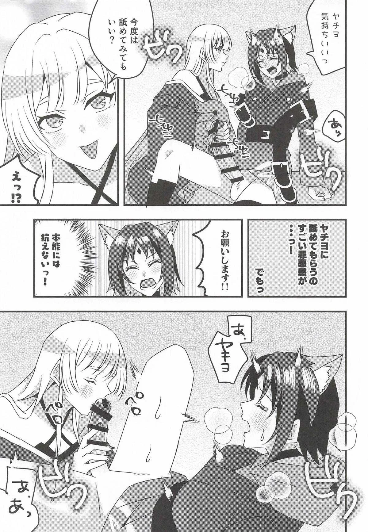 [アキノメルパ] VRヤチヨwithふたなり彩葉 (超かぐや姫!)