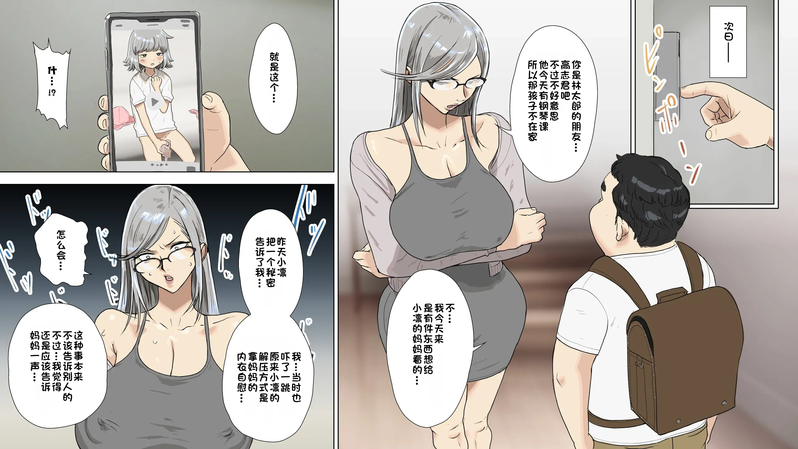 [コシゴエ] 用鸡巴解决朋友烦恼的故事。｜友达の悩みをチ〇ポで解决する话。