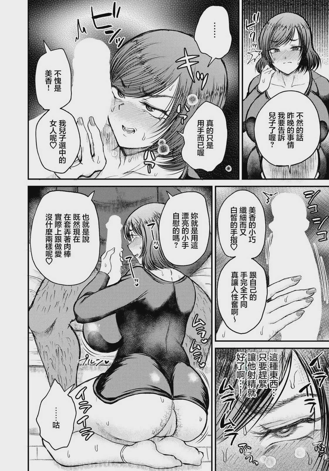 [ニジデン] 義父の肉棒そそられ嫁 (ANGEL倶楽部 2026年8月号) [中国翻訳] [DL版]