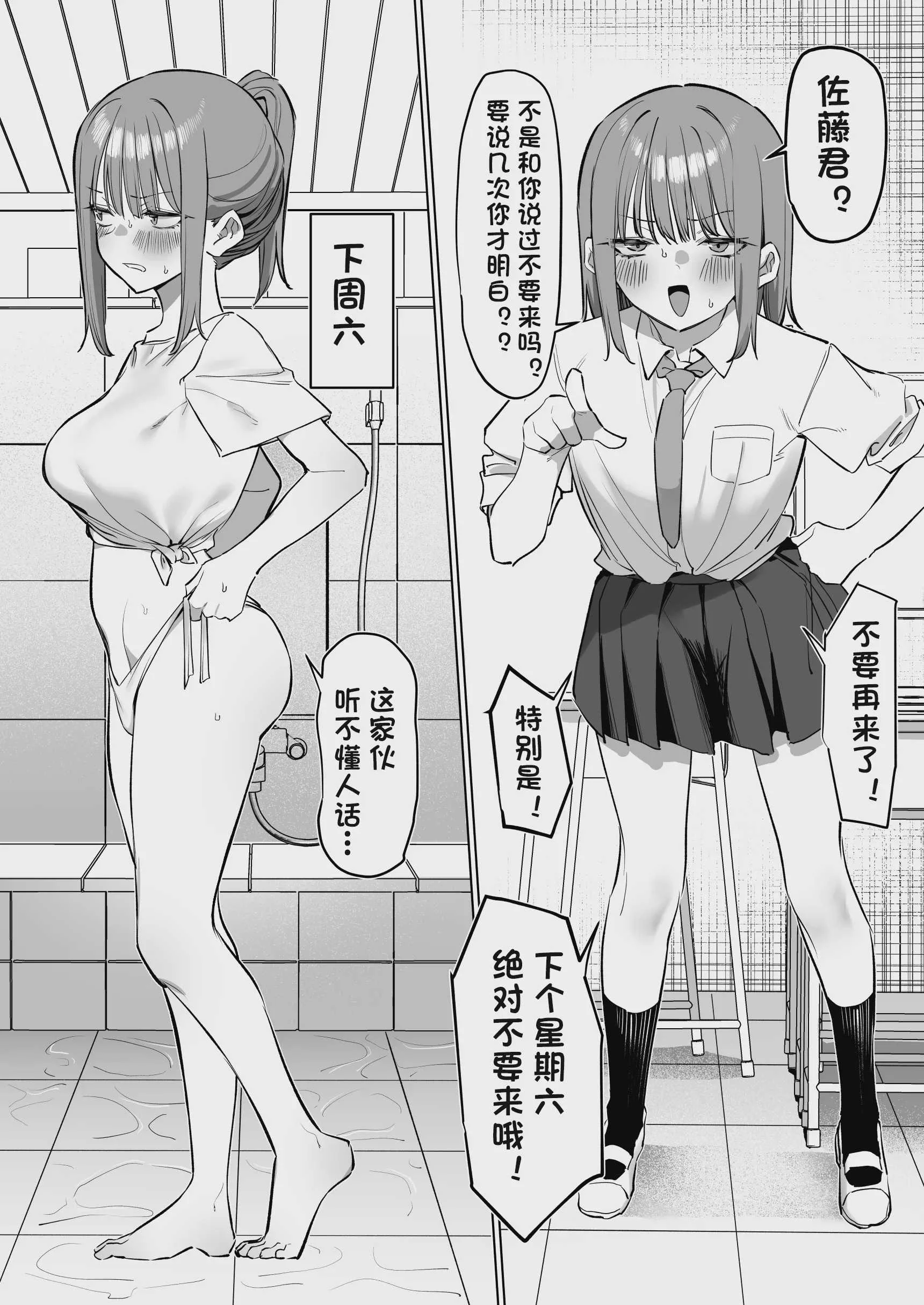 [mm]お風呂屋さんに行ったら同級生に洗ってもらった話