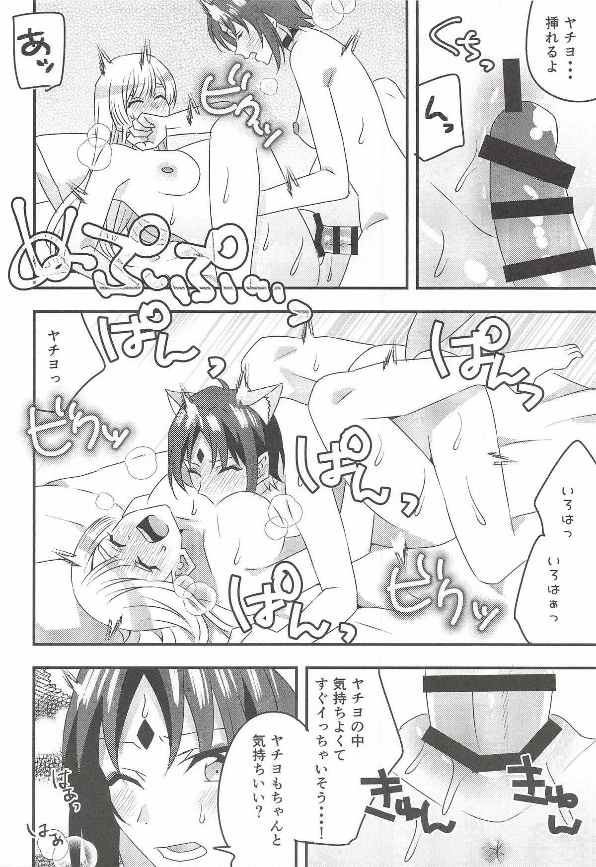 [アキノメルパ] VRヤチヨwithふたなり彩葉 (超かぐや姫!)