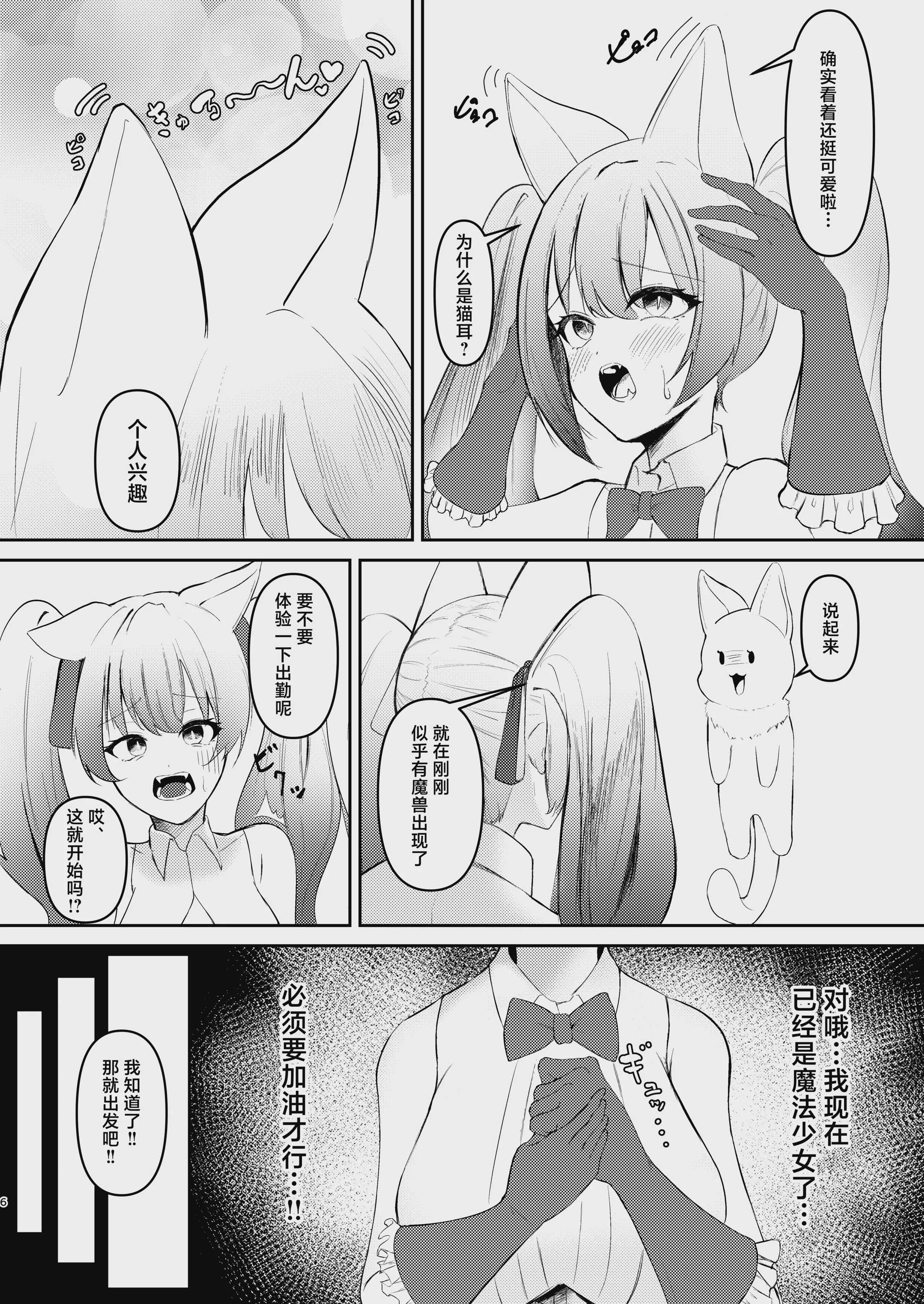 [サンシキダンゴ] 魔法少女の敗北｜魔法少女的战败