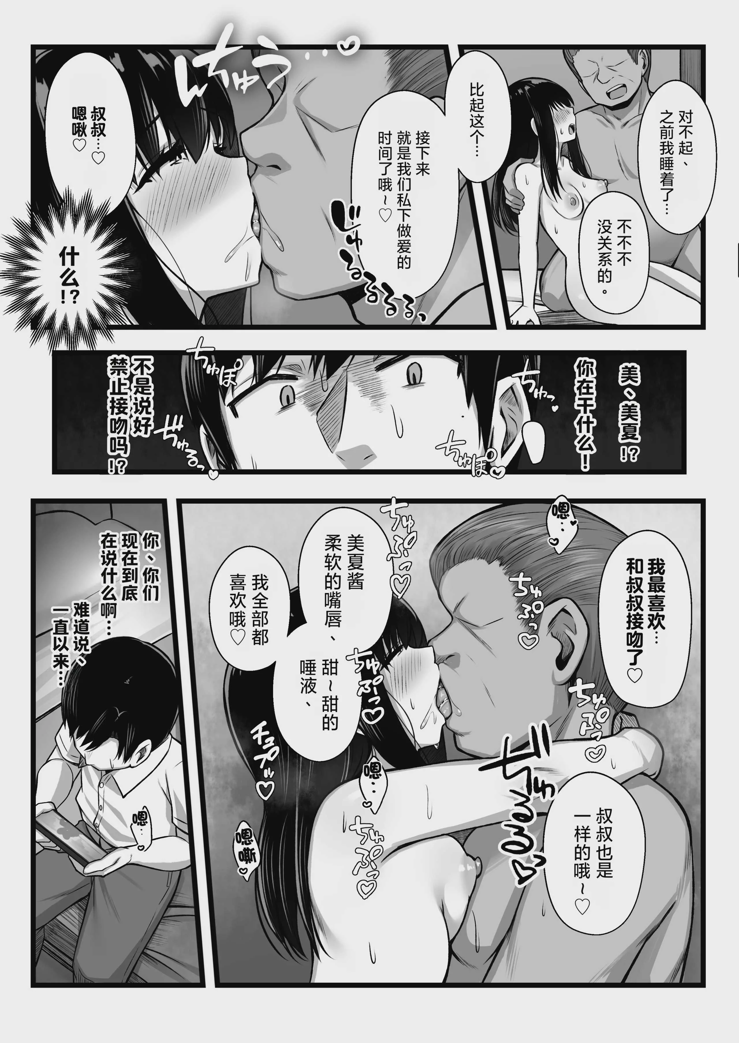 [Umour] 小柄で可愛い年下彼女を寝取らせてみたら…。｜让娇小可爱的年下女友被别人睡走试试看