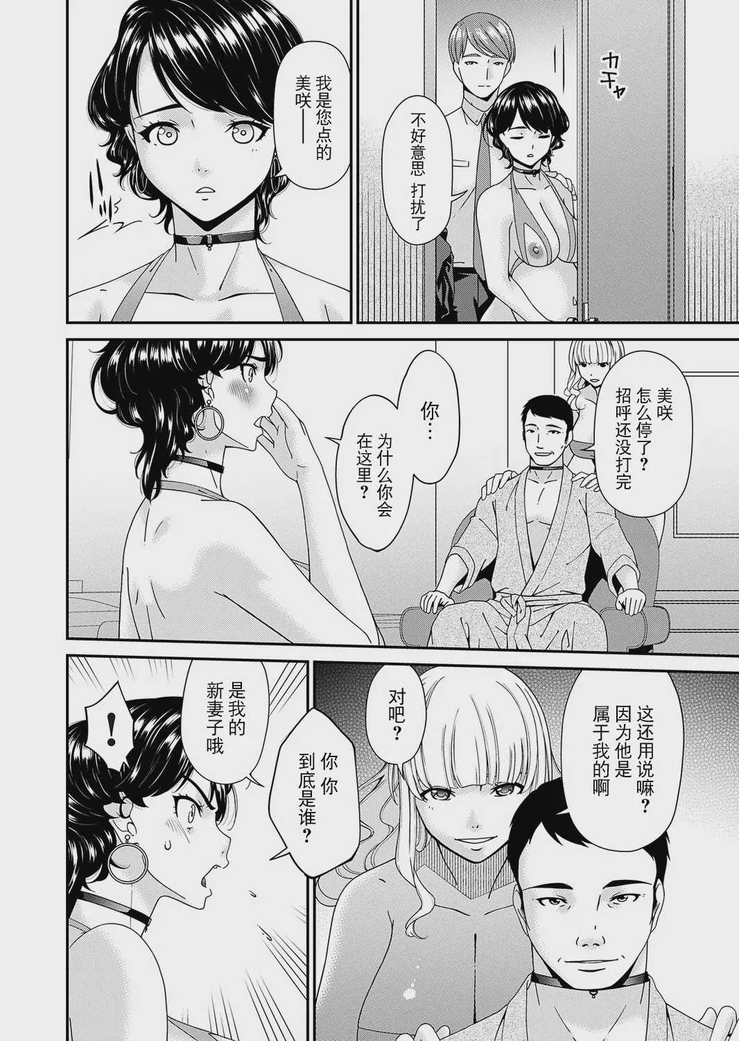 [唄飛鳥] 「艶慾ノ華」 十二輪目「陰樹」（コミックマグナム Vol.207） [DL版]