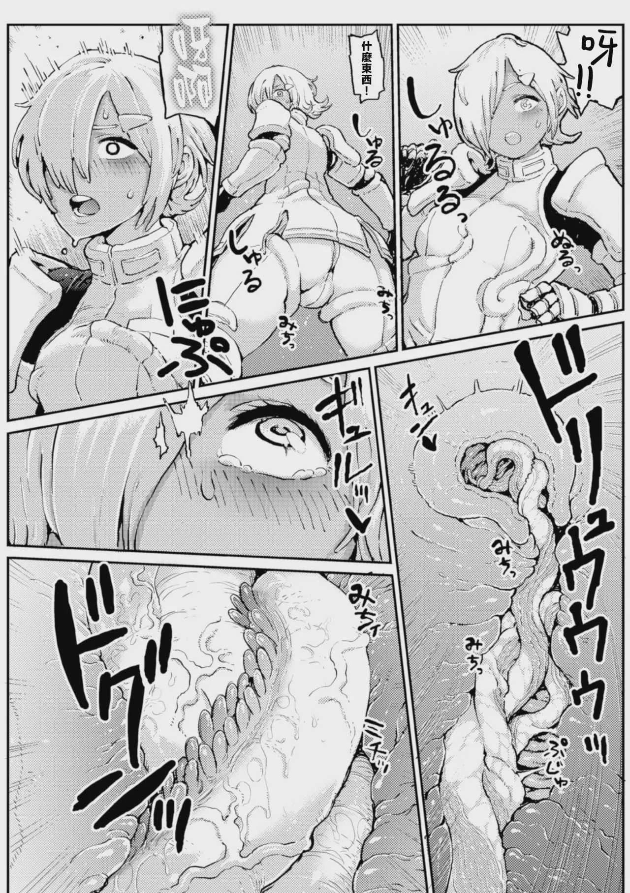 [サバイバル刃 (大刃堂寿)] 恋をからめて｜愛情交織於此