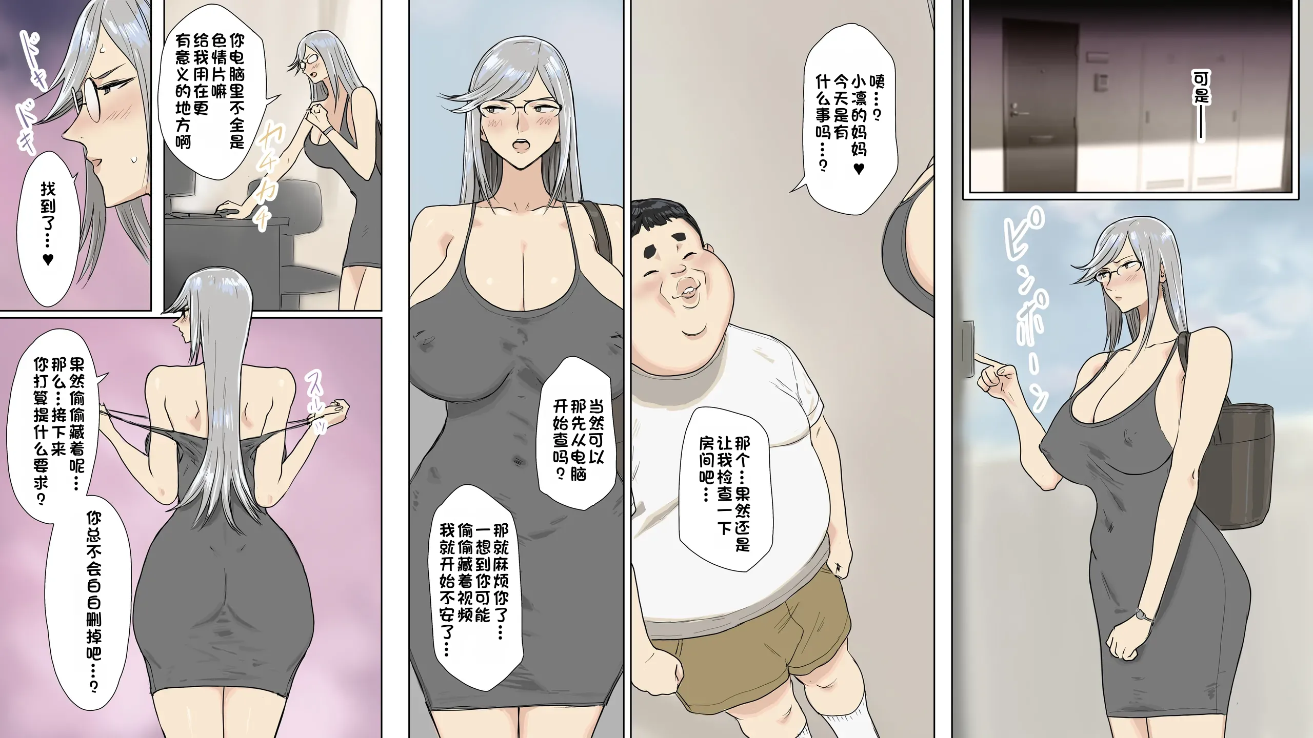 [コシゴエ] 用鸡巴解决朋友烦恼的故事。｜友达の悩みをチ〇ポで解决する话。