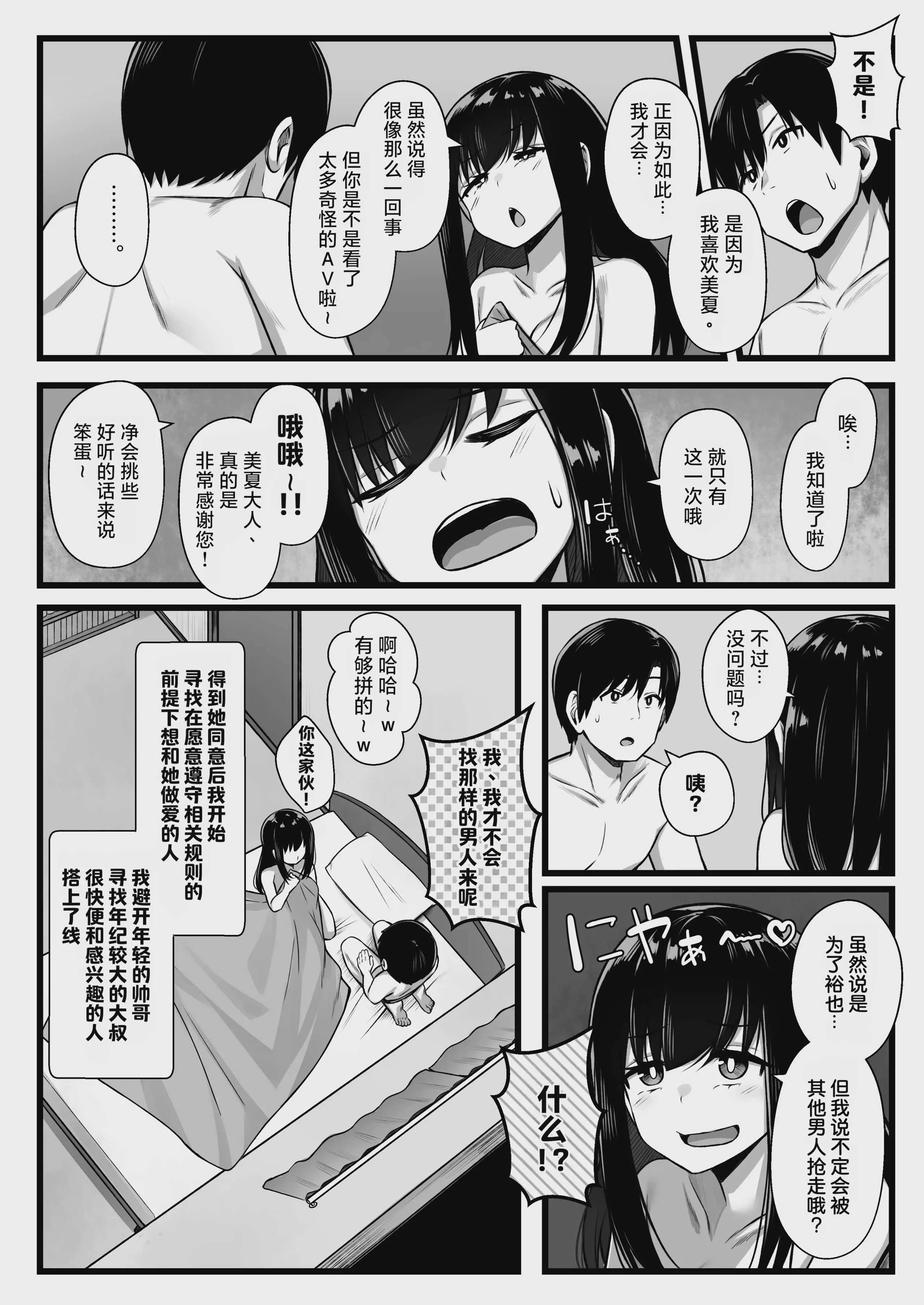 [Umour] 小柄で可愛い年下彼女を寝取らせてみたら…。｜让娇小可爱的年下女友被别人睡走试试看