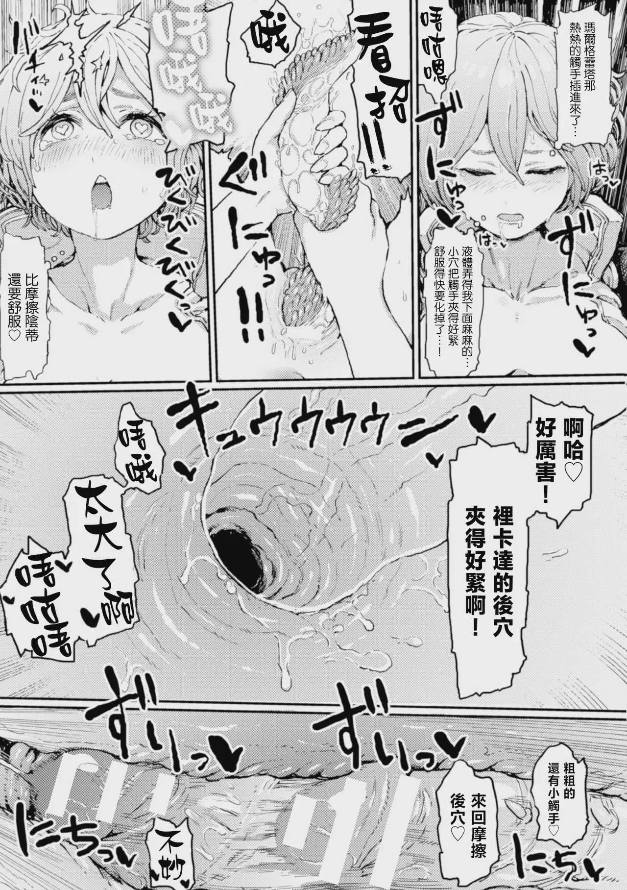 [サバイバル刃 (大刃堂寿)] 恋をからめて｜愛情交織於此