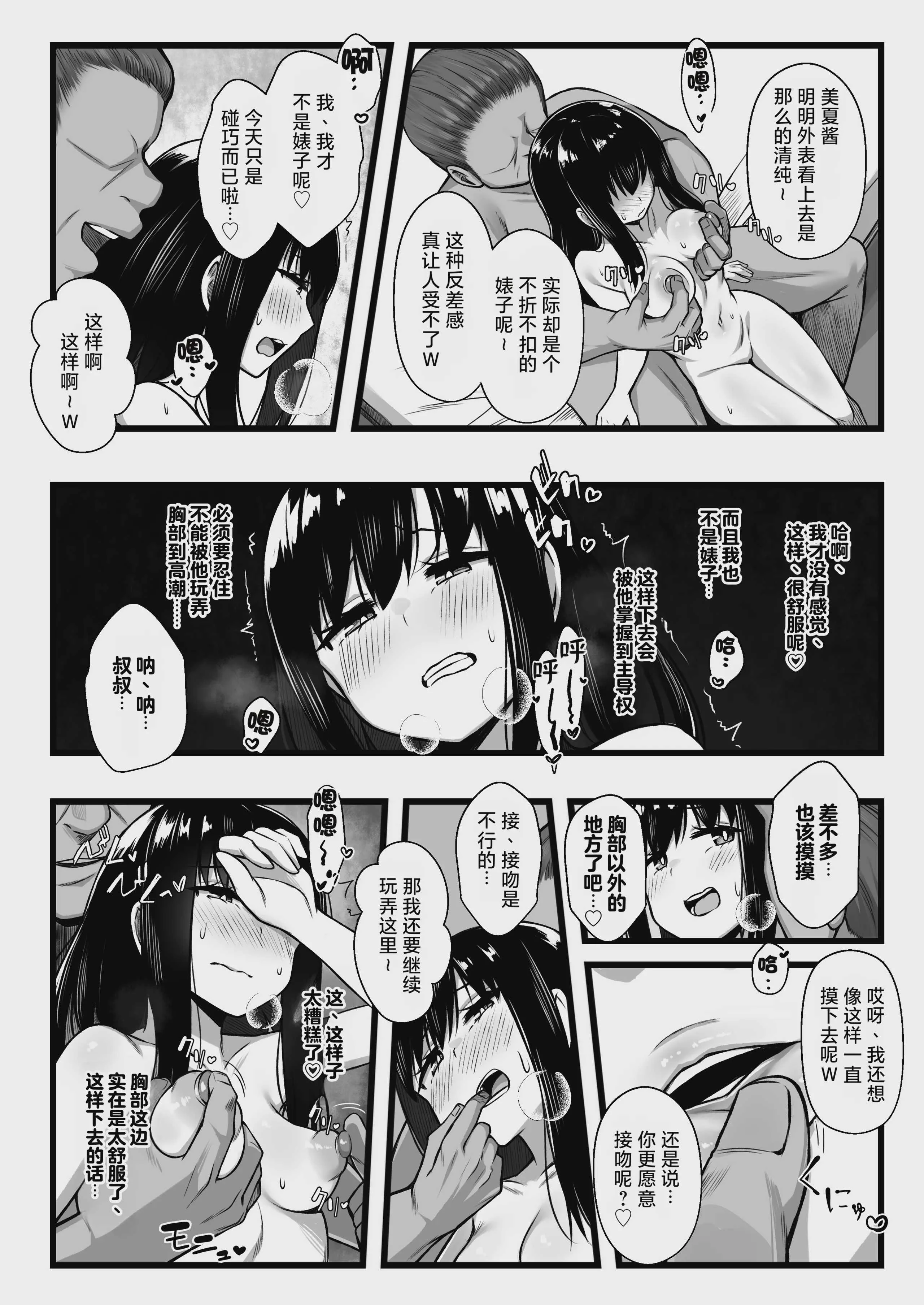 [Umour] 小柄で可愛い年下彼女を寝取らせてみたら…。｜让娇小可爱的年下女友被别人睡走试试看