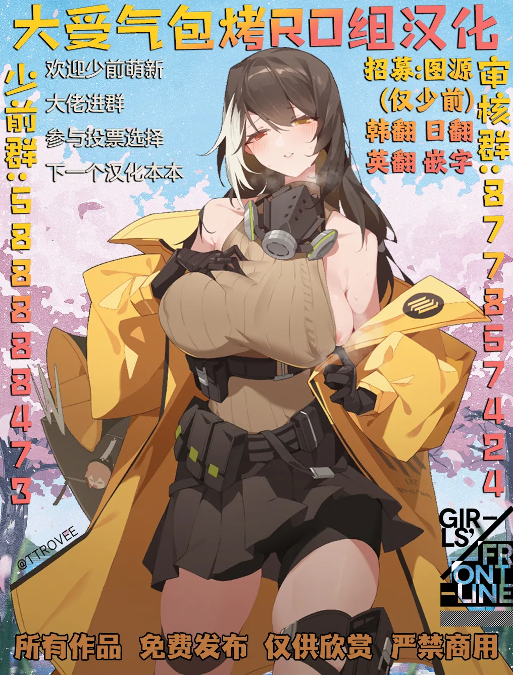 (少女戦略最前線REVENGE4) [ささみやおおぞら (ゲヘルツ)] お姉ちゃんどいて!そいつ●せない! (ドールズフロントライン)