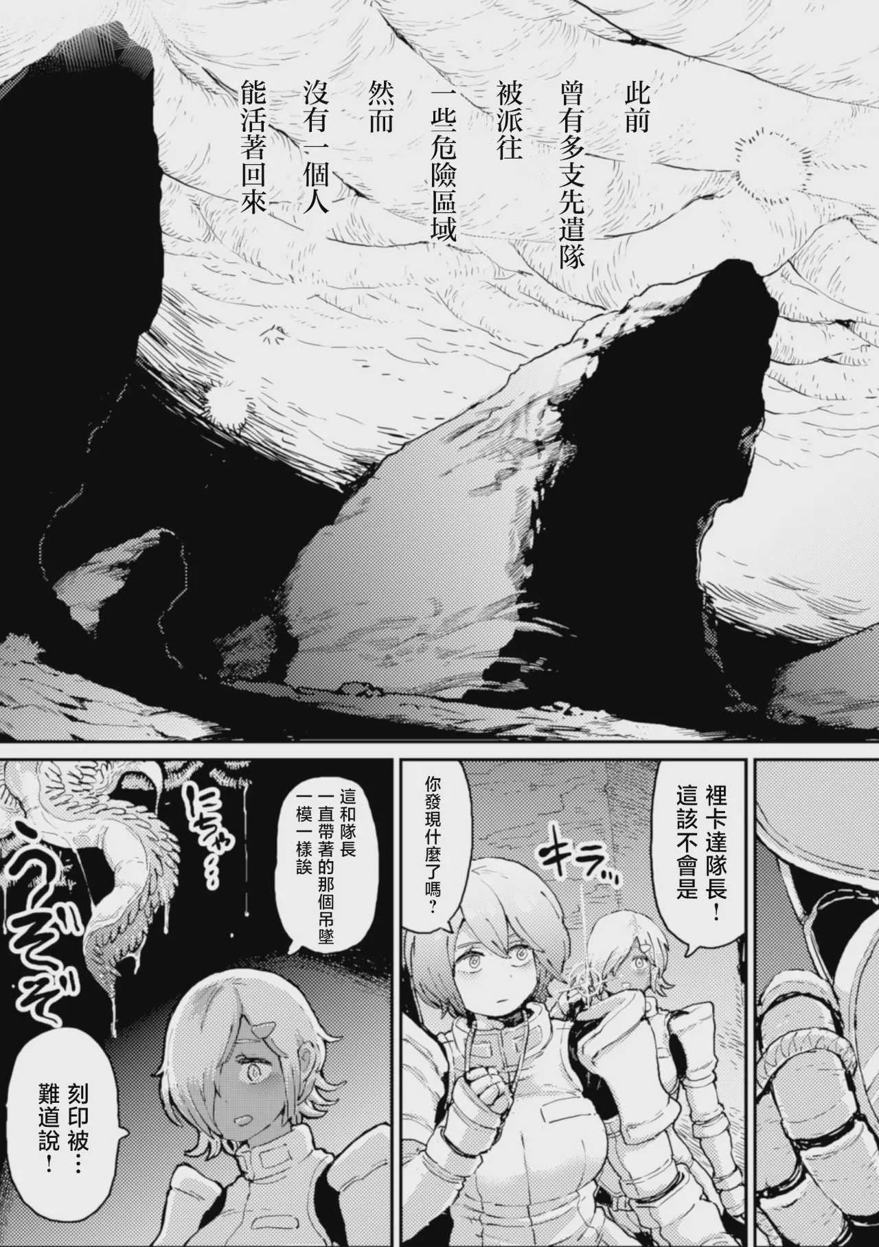 [サバイバル刃 (大刃堂寿)] 恋をからめて｜愛情交織於此
