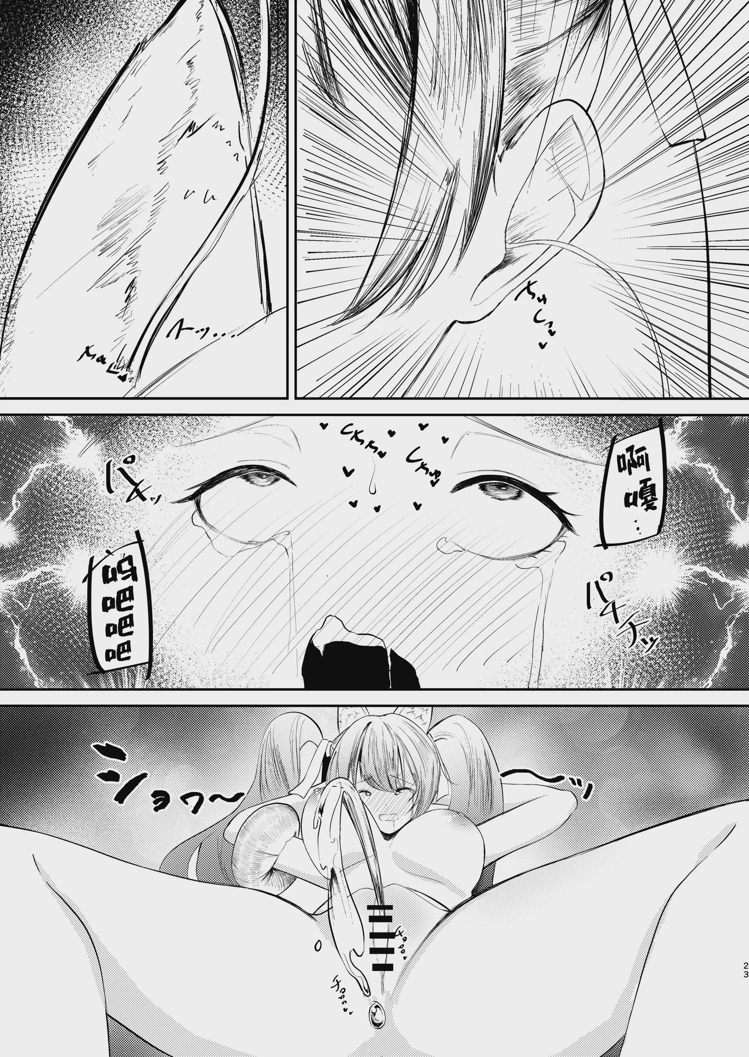 [サンシキダンゴ] 魔法少女の敗北｜魔法少女的战败