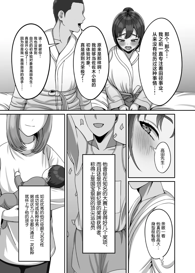 [GABUGABU (ガブリ)] 私は今日この人に種付けしてもらいます [中国翻訳] [DL版]